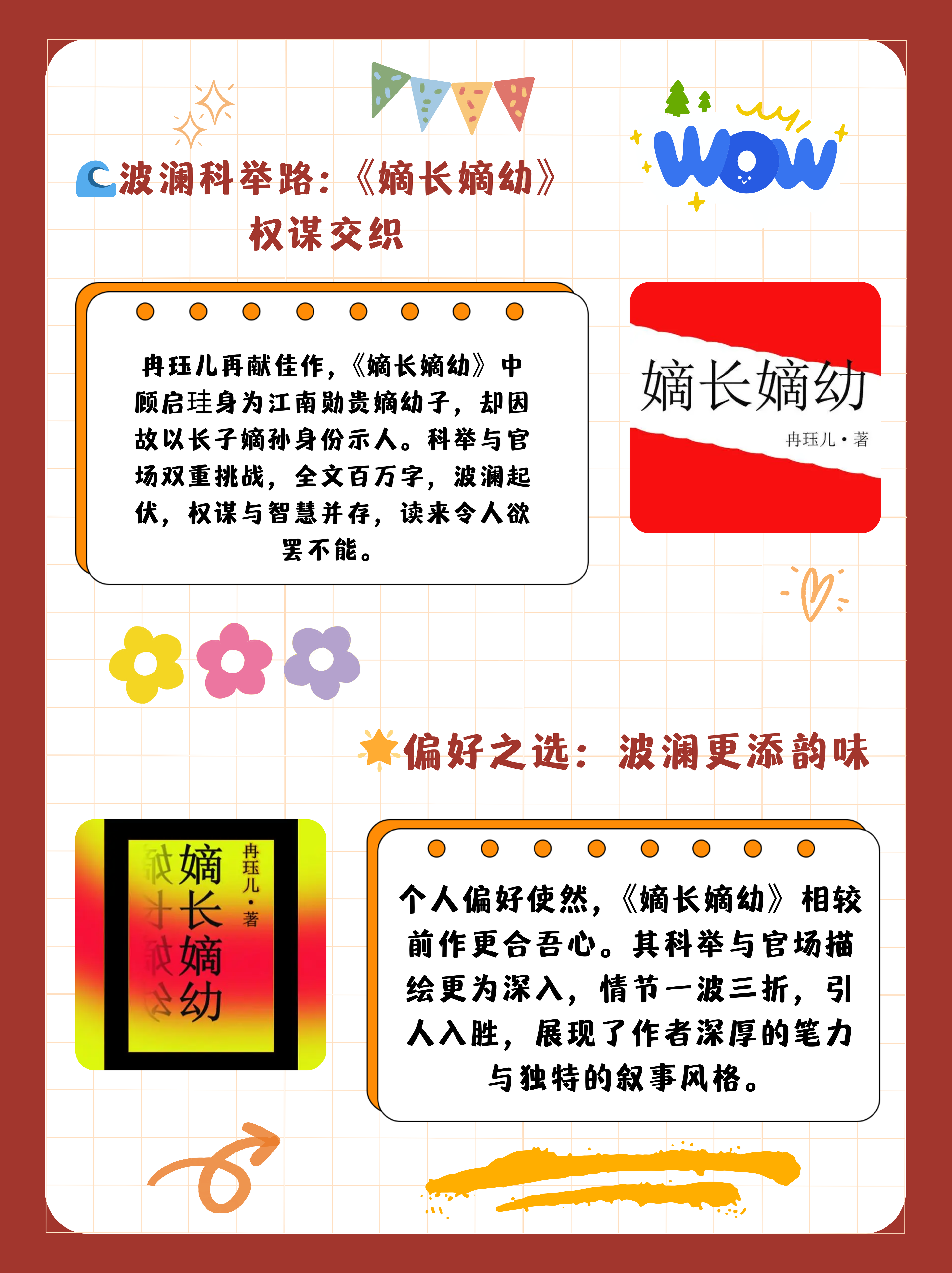 胎穿科举文推荐