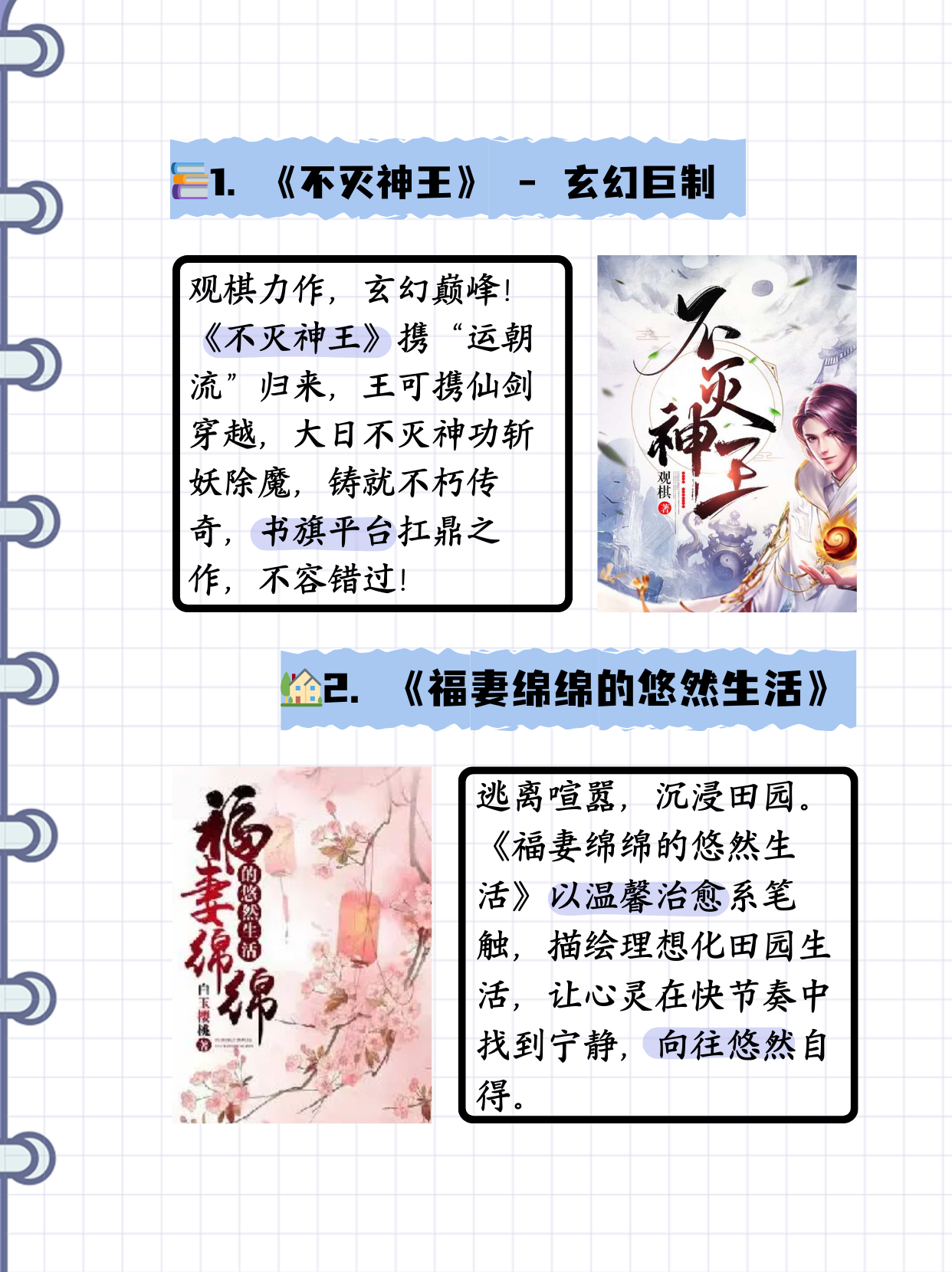 2024玄幻小说排行榜完结版
