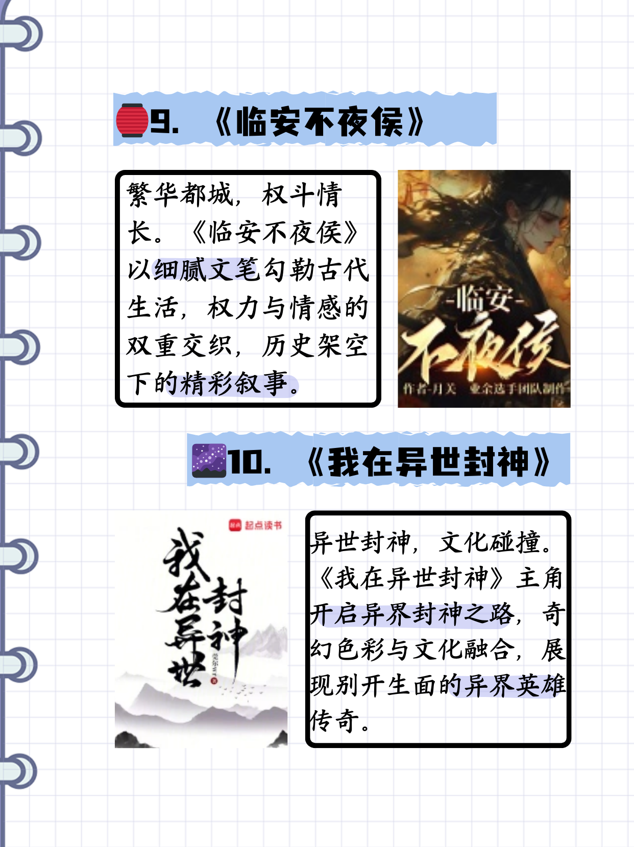 2024玄幻小说排行榜完结版
