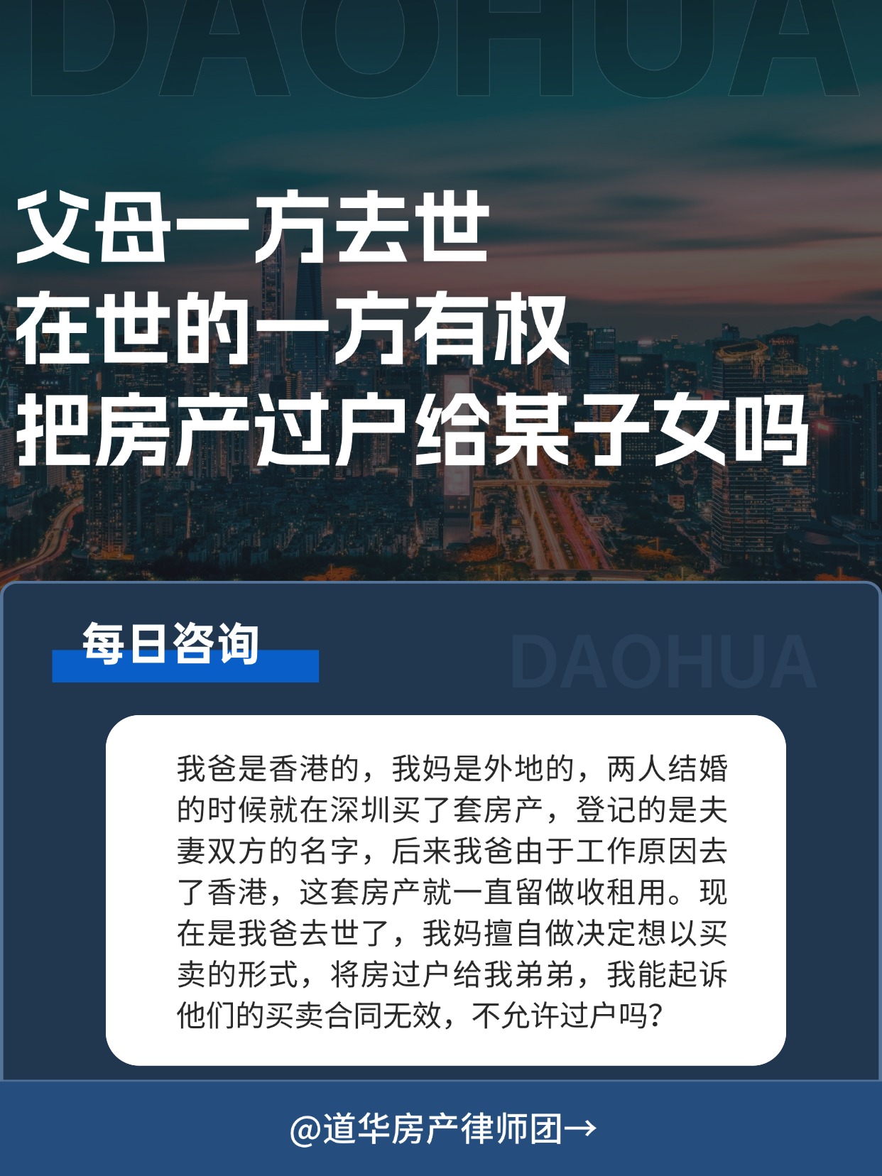 父母去世后房屋归谁