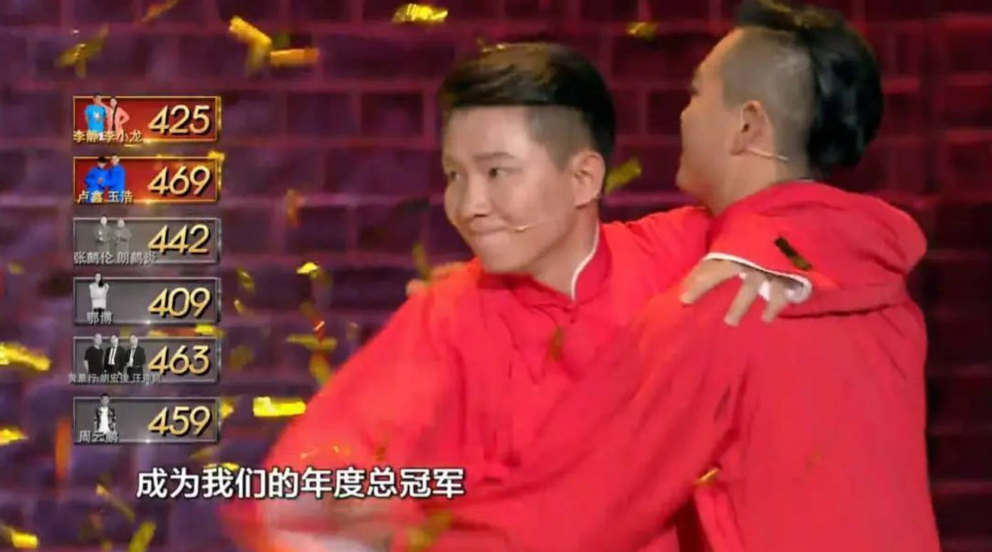 曾在东方卫视《笑傲江湖》第三季中荣获全国总决赛冠军的相声组合卢鑫