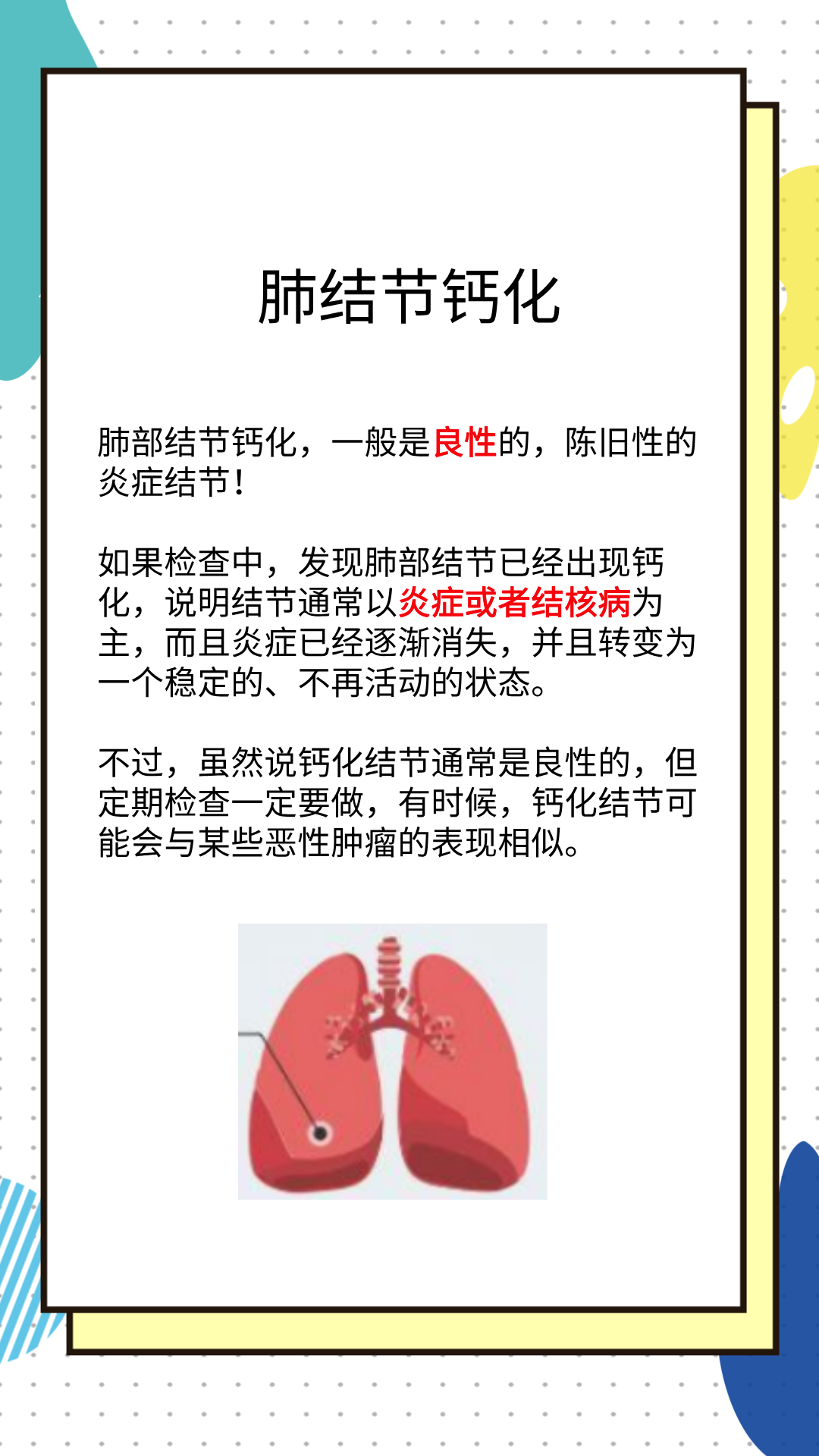 甲状腺结节恶变信号图片