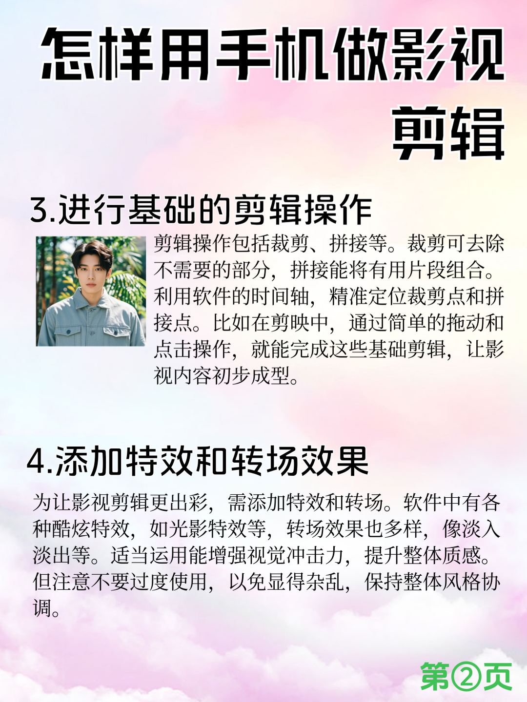 单人拍摄影视素材视频教程，技巧大全