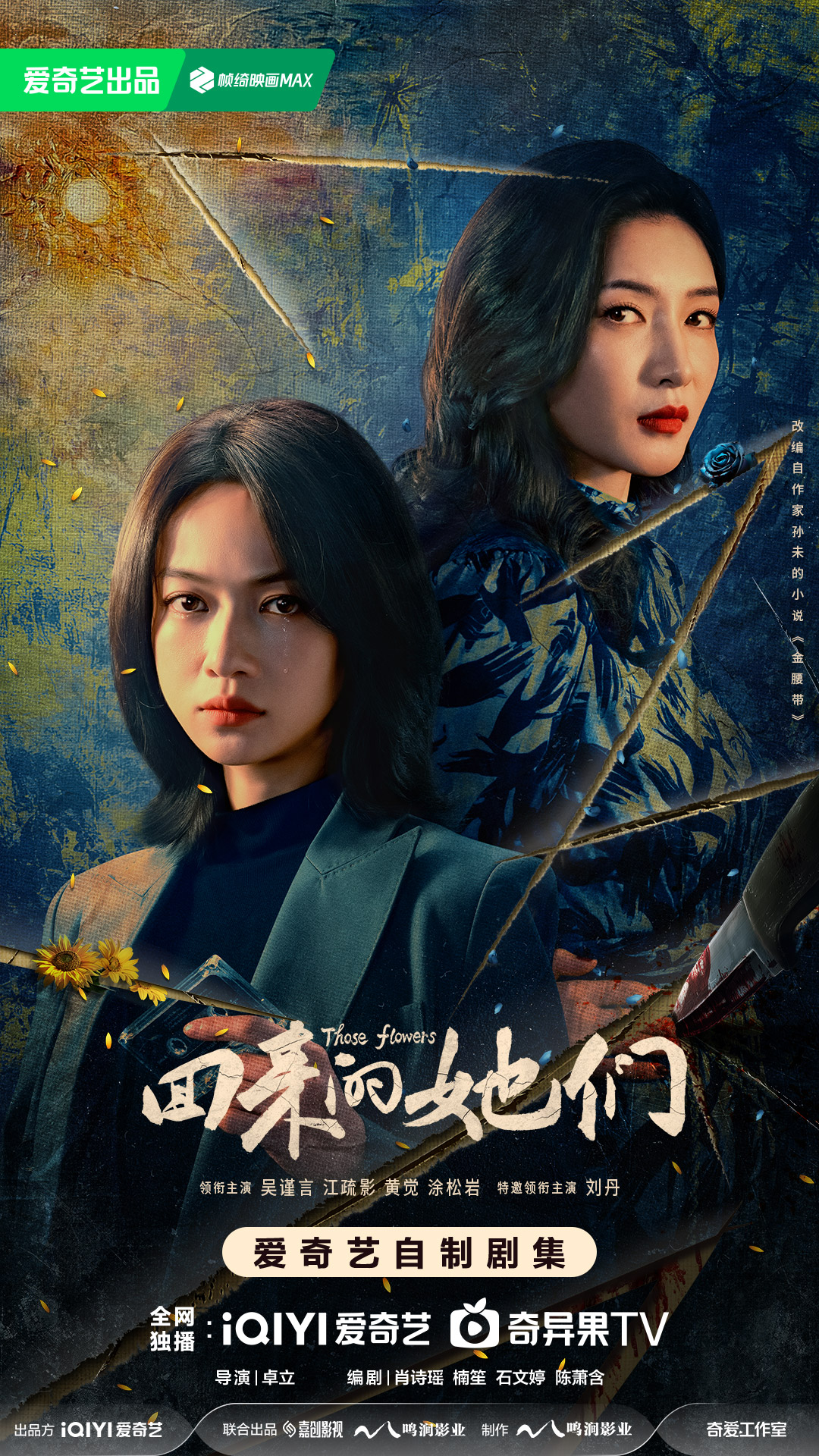 消失的她们,回来了