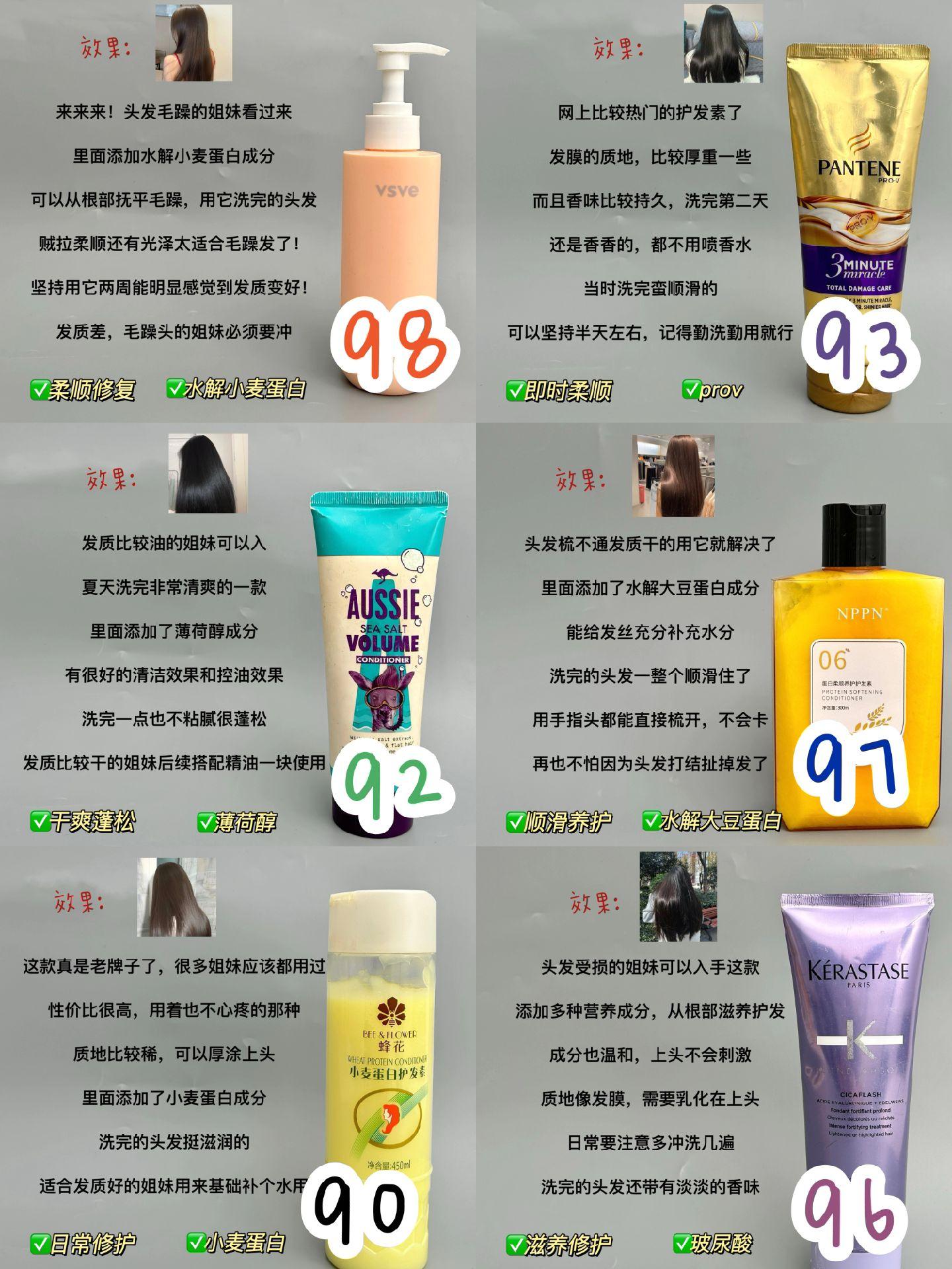 对比类 秀发大作战你的护发素选对了吗?