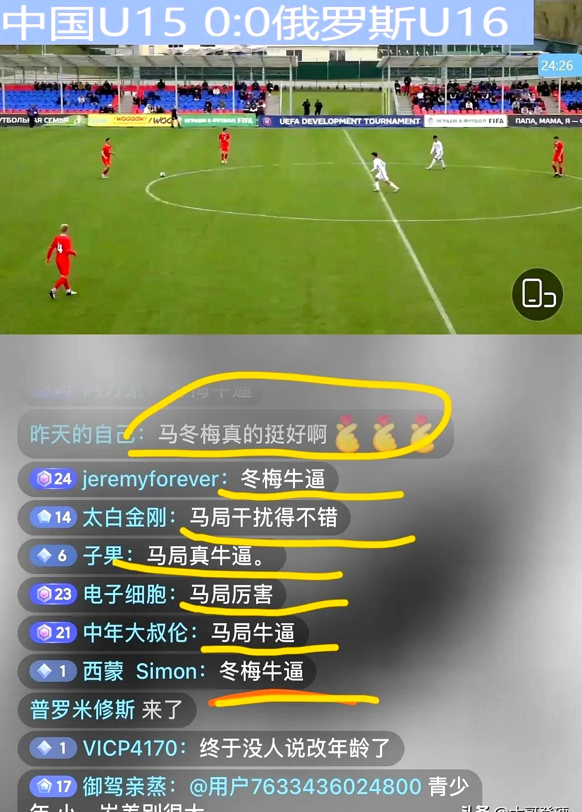 中国足球的青训总在希望与失望间反复横跳