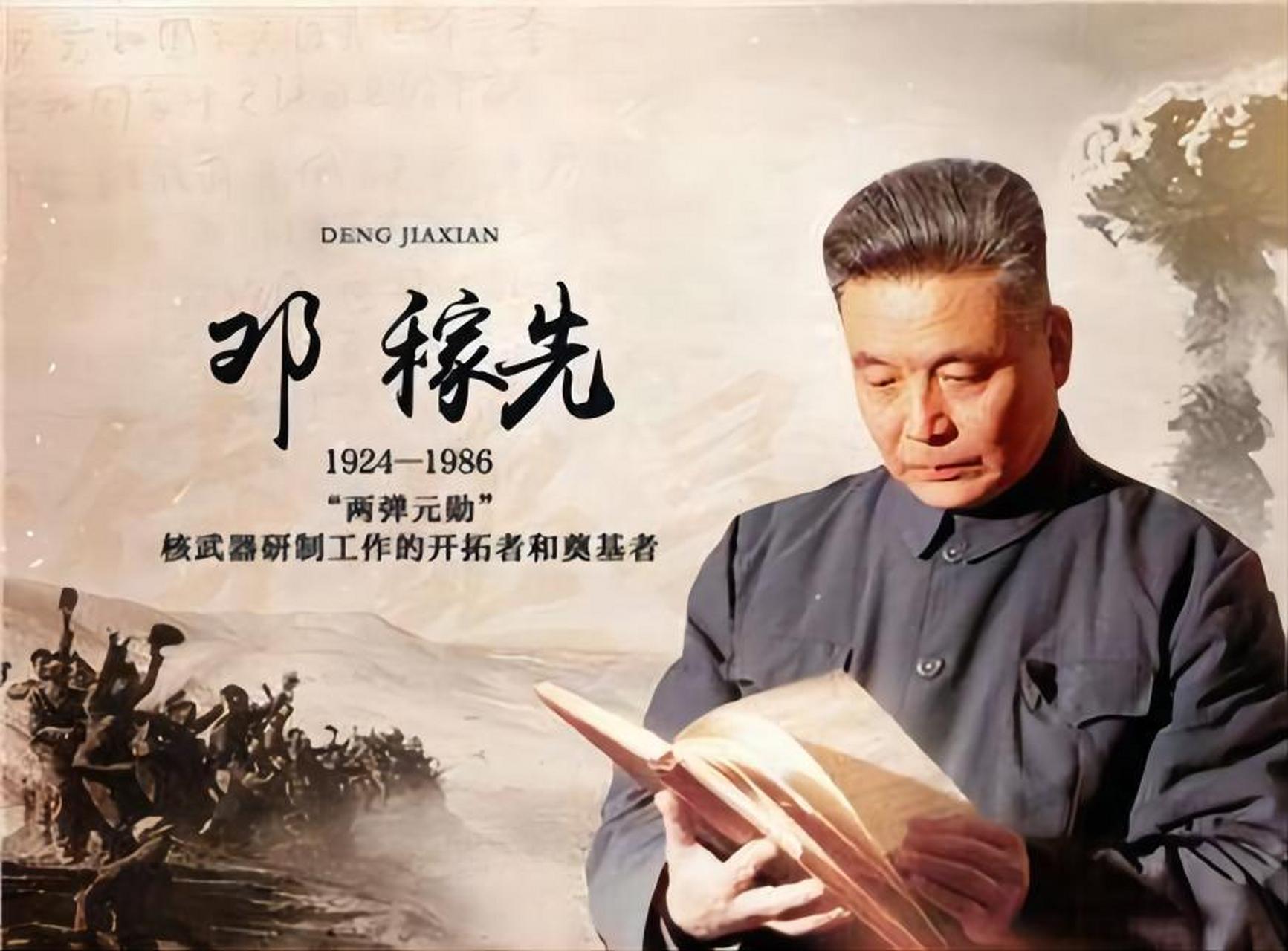 热点引擎计划# #邓稼先诞辰100