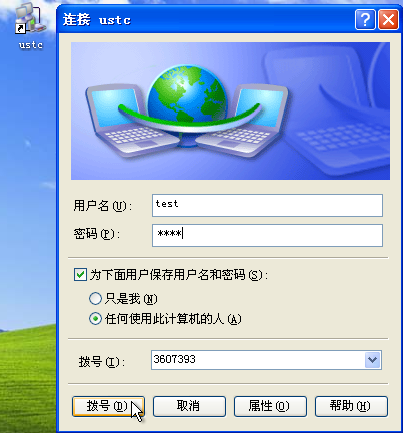 虚拟电话拨号软件在线使用教程图片视频大全 虚拟电话拨号软件在线使用教程图片视频大全
