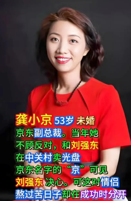 在你一穷二白的时候, 毫无怨言,并为你生龚小京父母为何反对刘强东