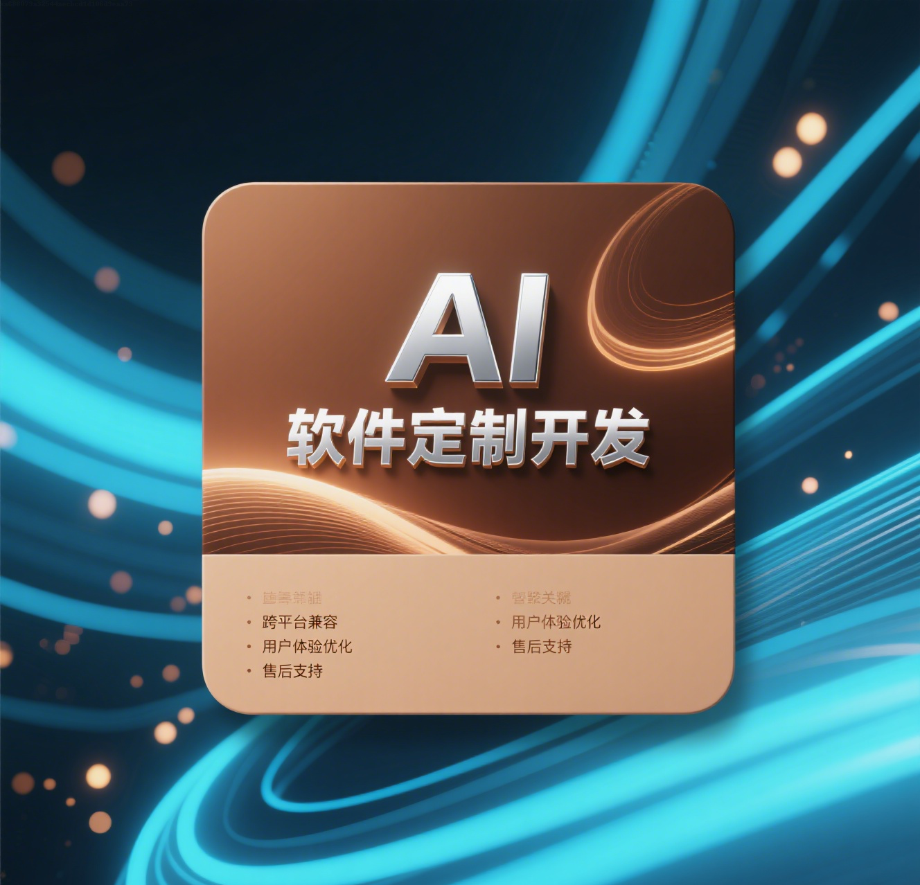 量产软件，量产软件制作