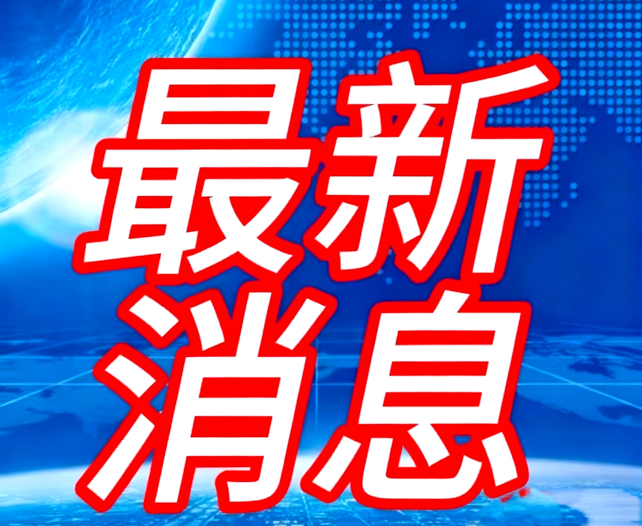  广东发布最新传染病疫情通报(广东传染病疫情最新消息2020)
