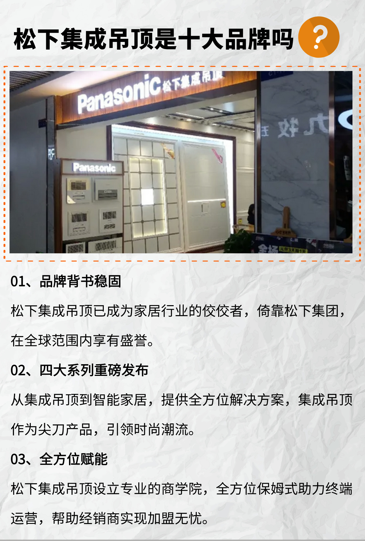 集成吊顶行业十大品牌(集成吊顶十大品牌厂家) 集成吊顶行业十大品牌(集成吊顶十大品牌厂家)