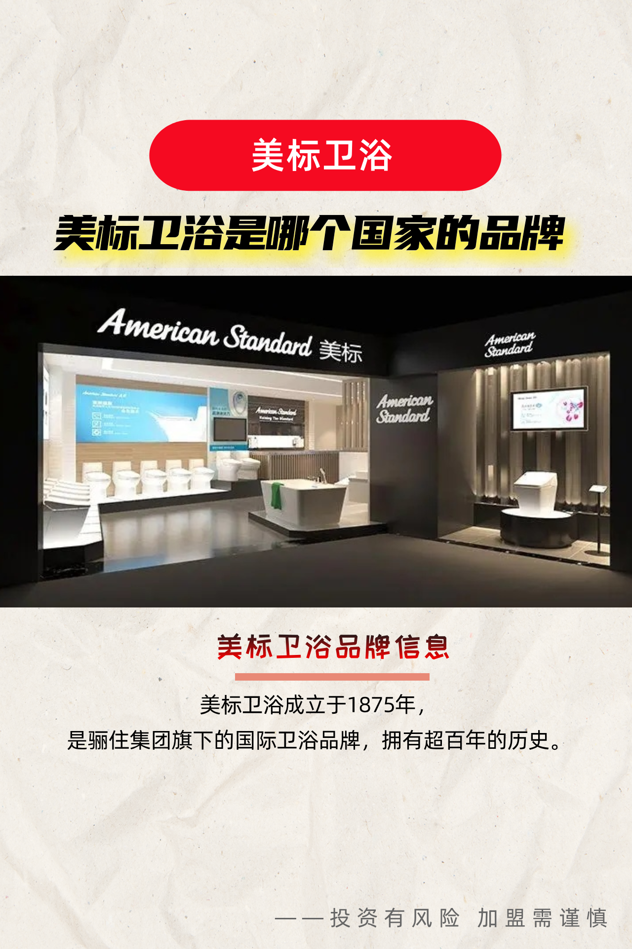 美标卫浴在政府采购目录里吗