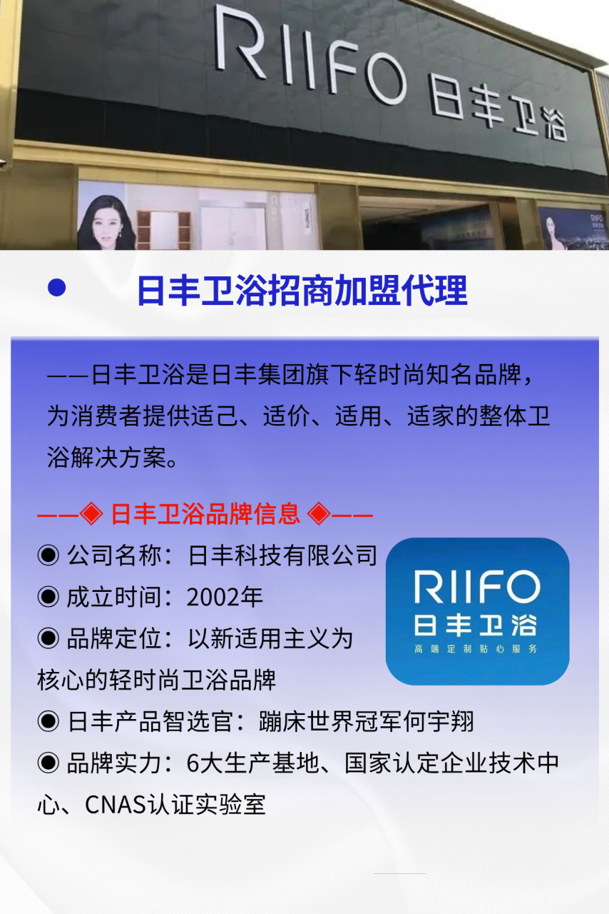 日丰卫浴加盟优势介绍①产品优势◉品类齐全:经营全品类卫浴产品