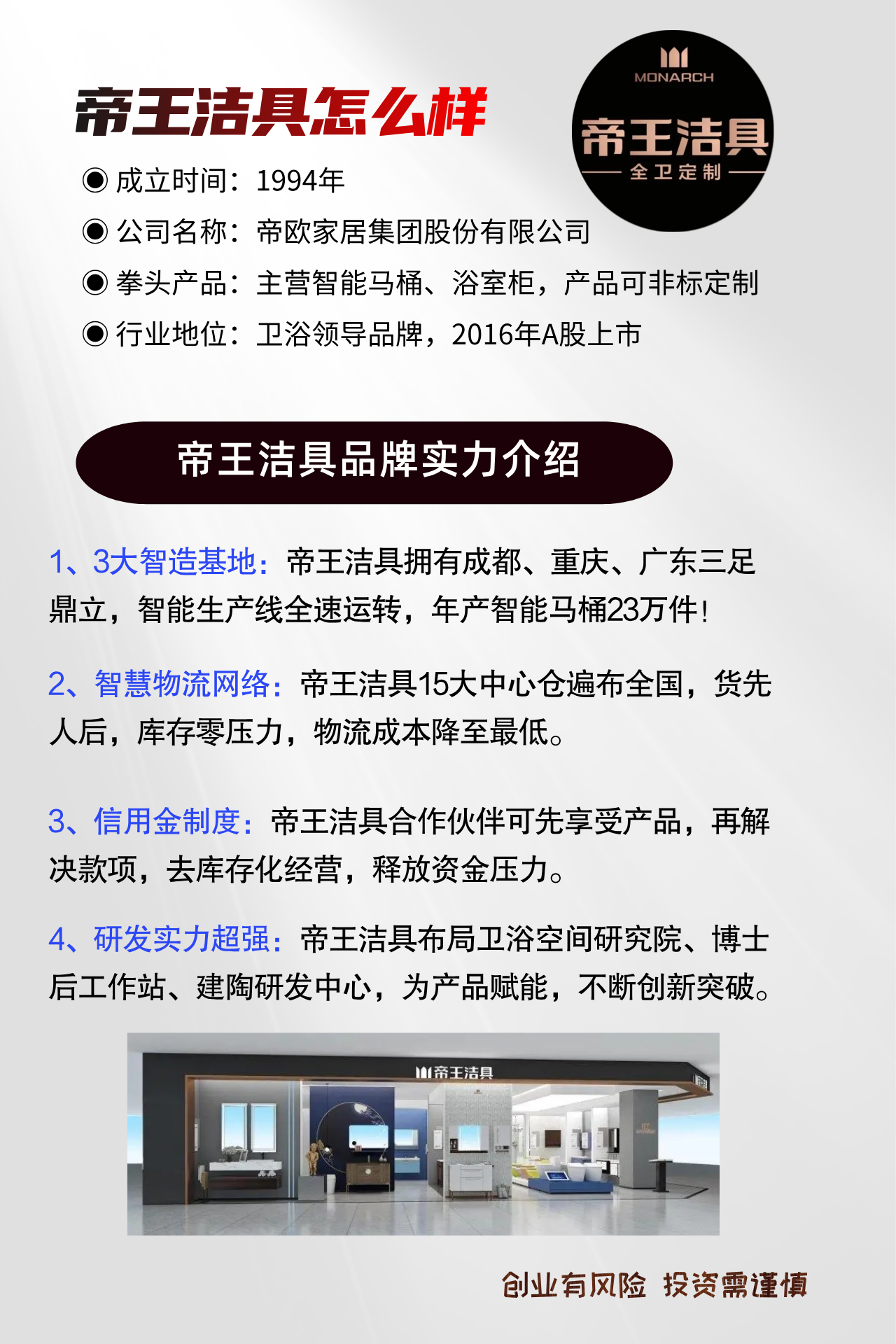 帝王洁具好不好?