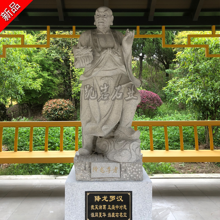 石雕十八罗汉,作为佛教艺术的重要表现形式之一,不仅具