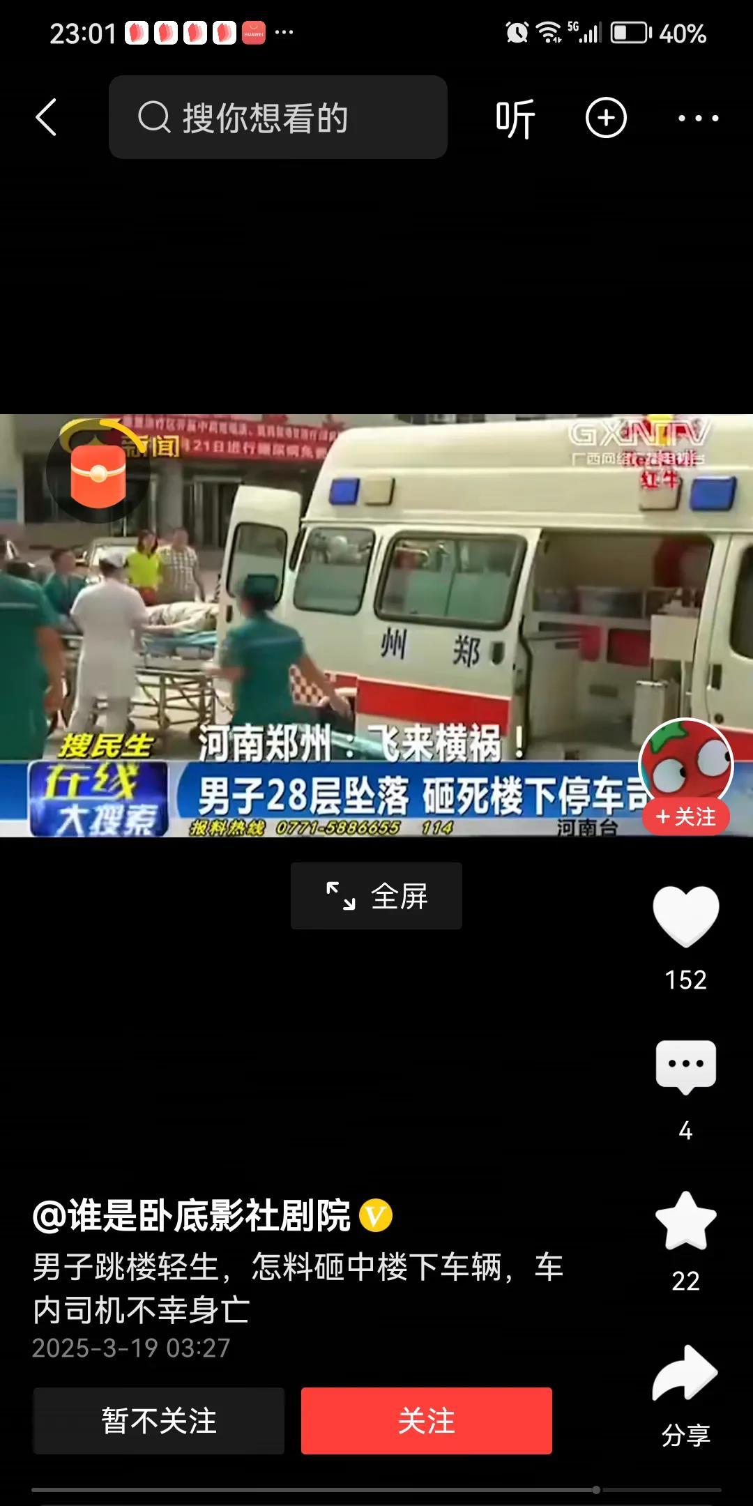 郑州一桩离奇事,40岁男子从32层楼摔下来,愣是没