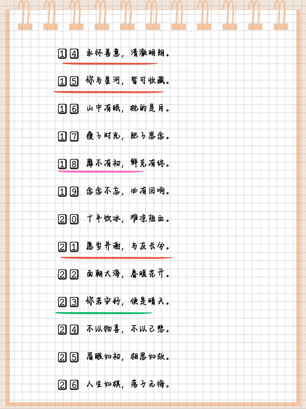 闺蜜想换个性签名