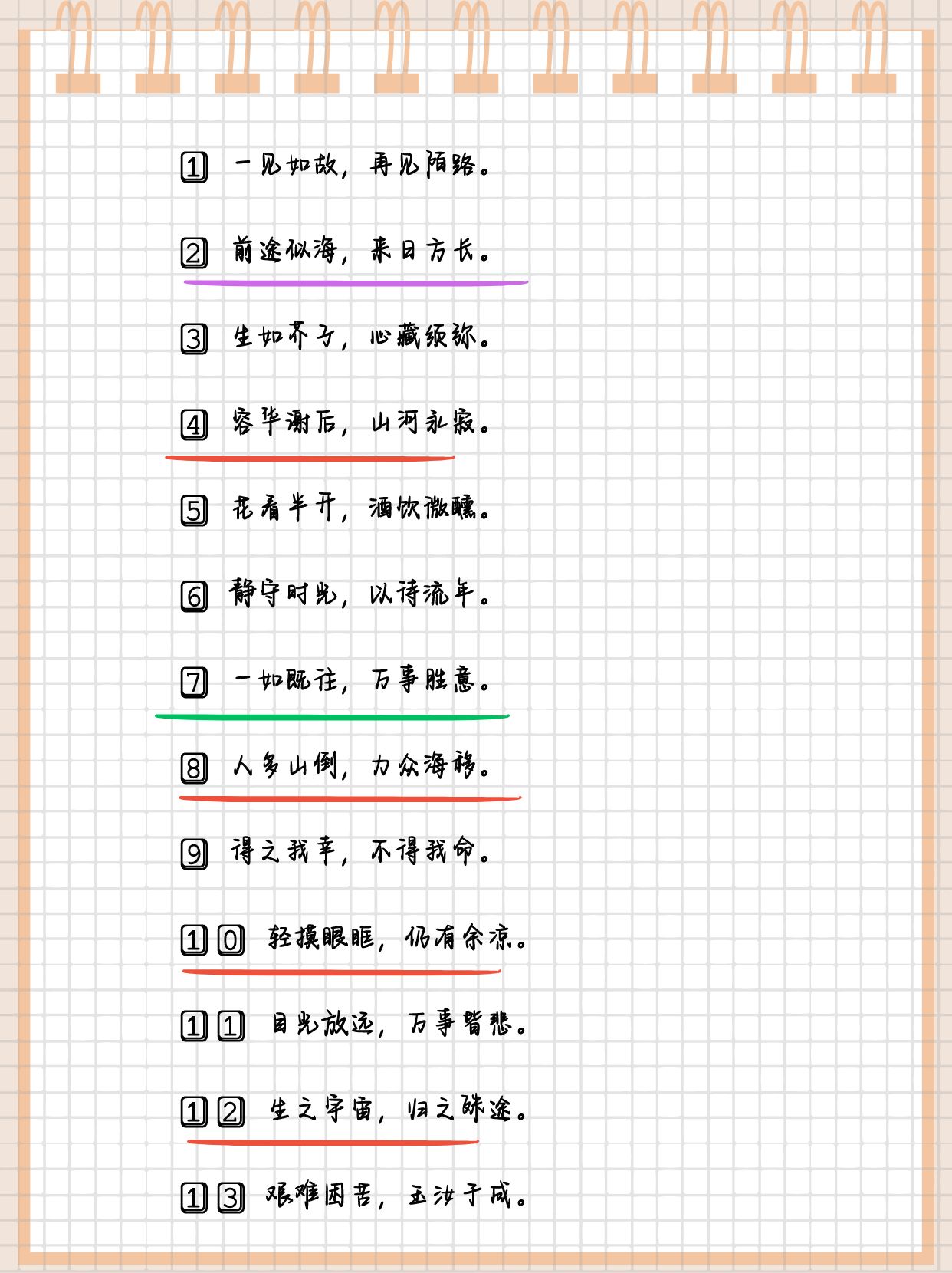 闺蜜想换个性签名