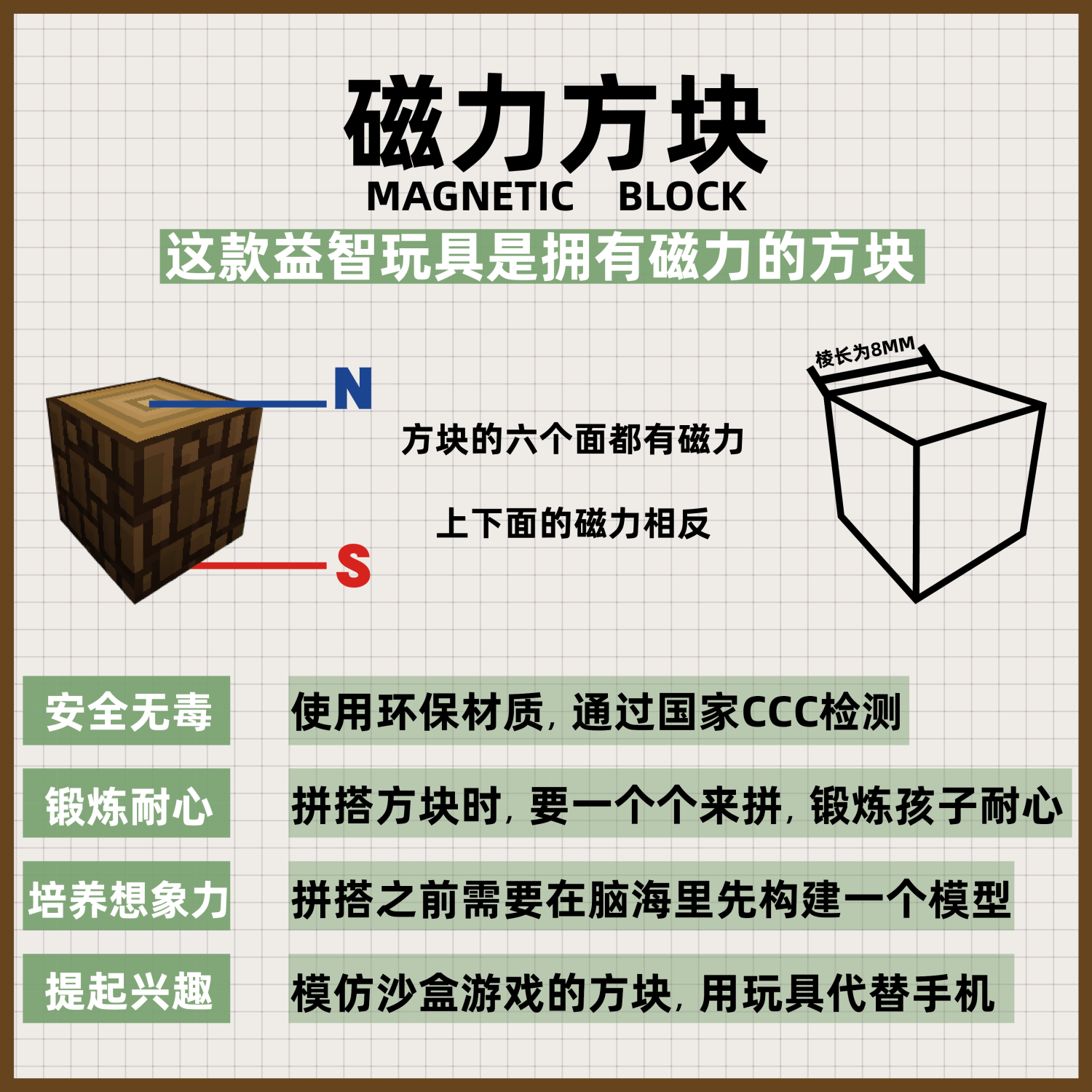 每个小方块都藏着魔力,轻轻一吸,"