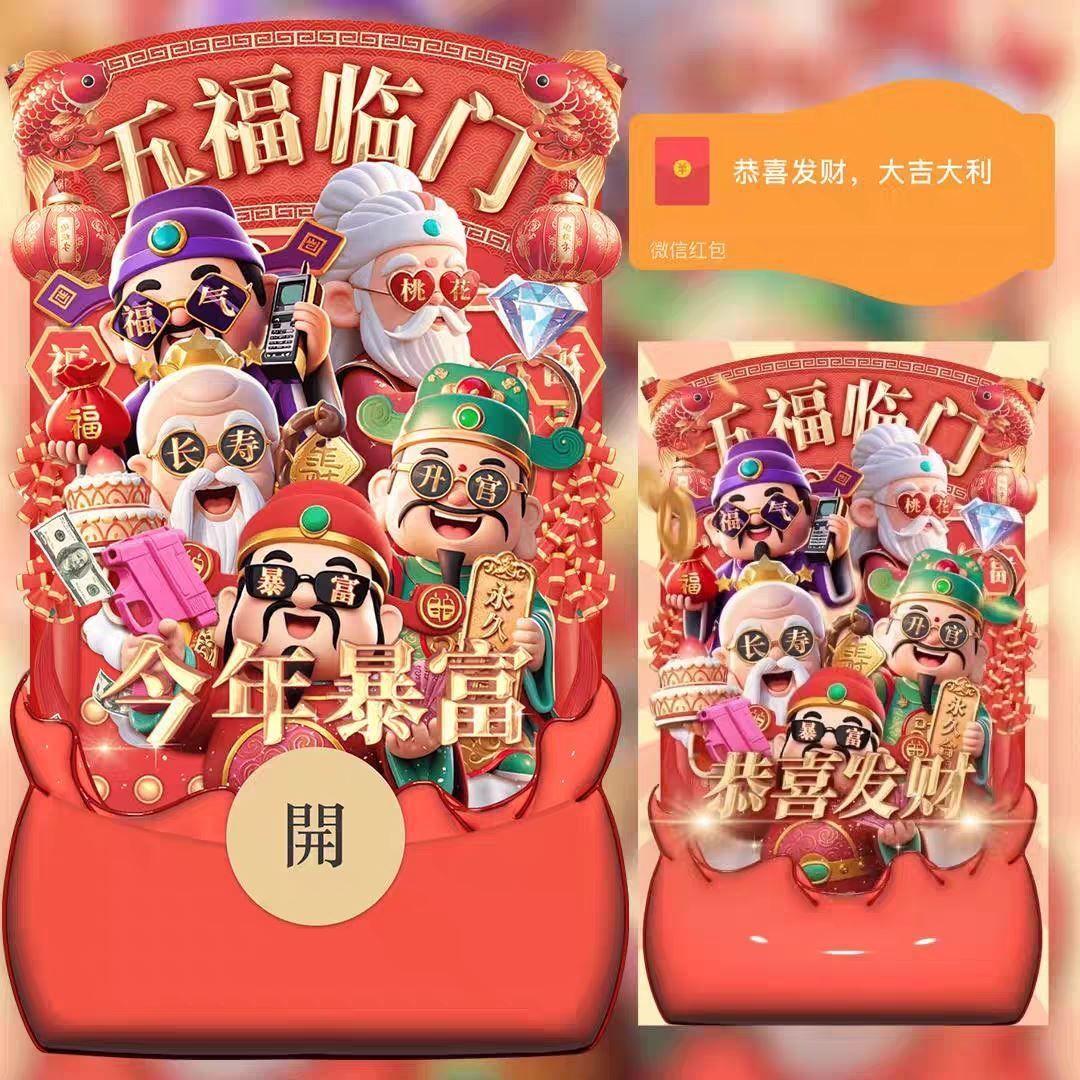 记得去年春节,我还在为发红包时封面千篇一律而苦恼,结果朋友给我晒