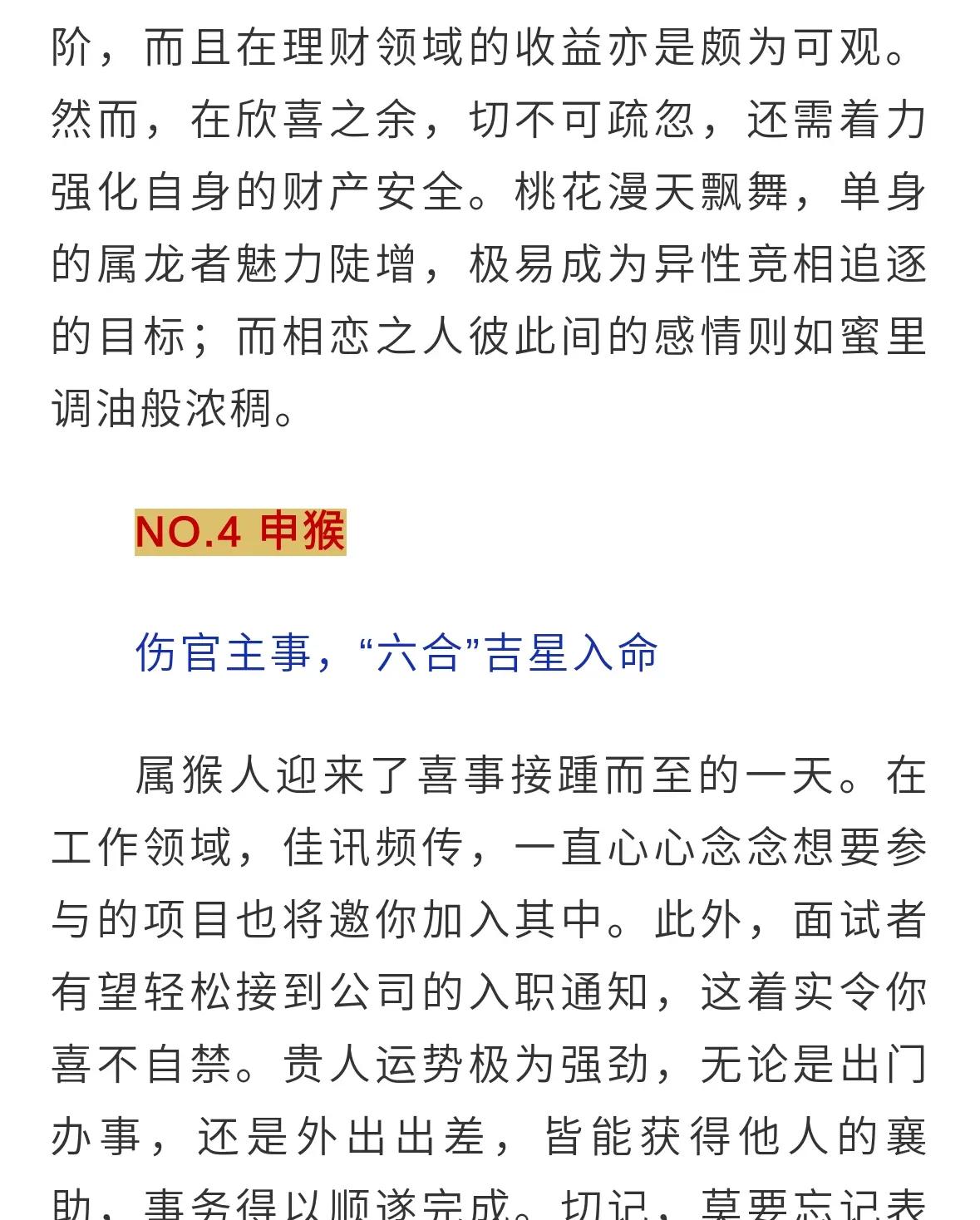 生肖鼠7月事业运势(属鼠7月运程)