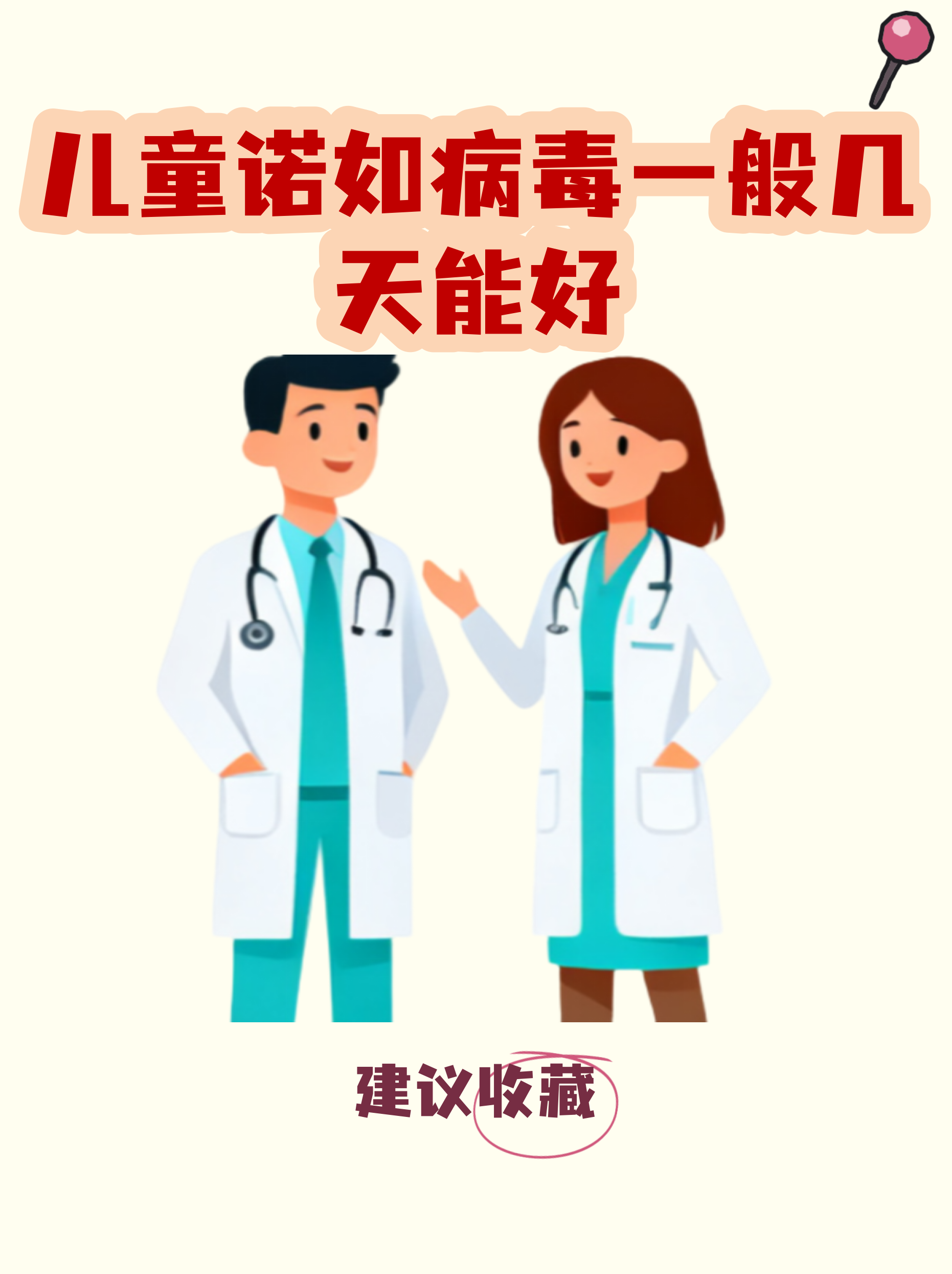  大人感染诺如病毒一般几天能好(诺如病毒一般几天就自愈了)