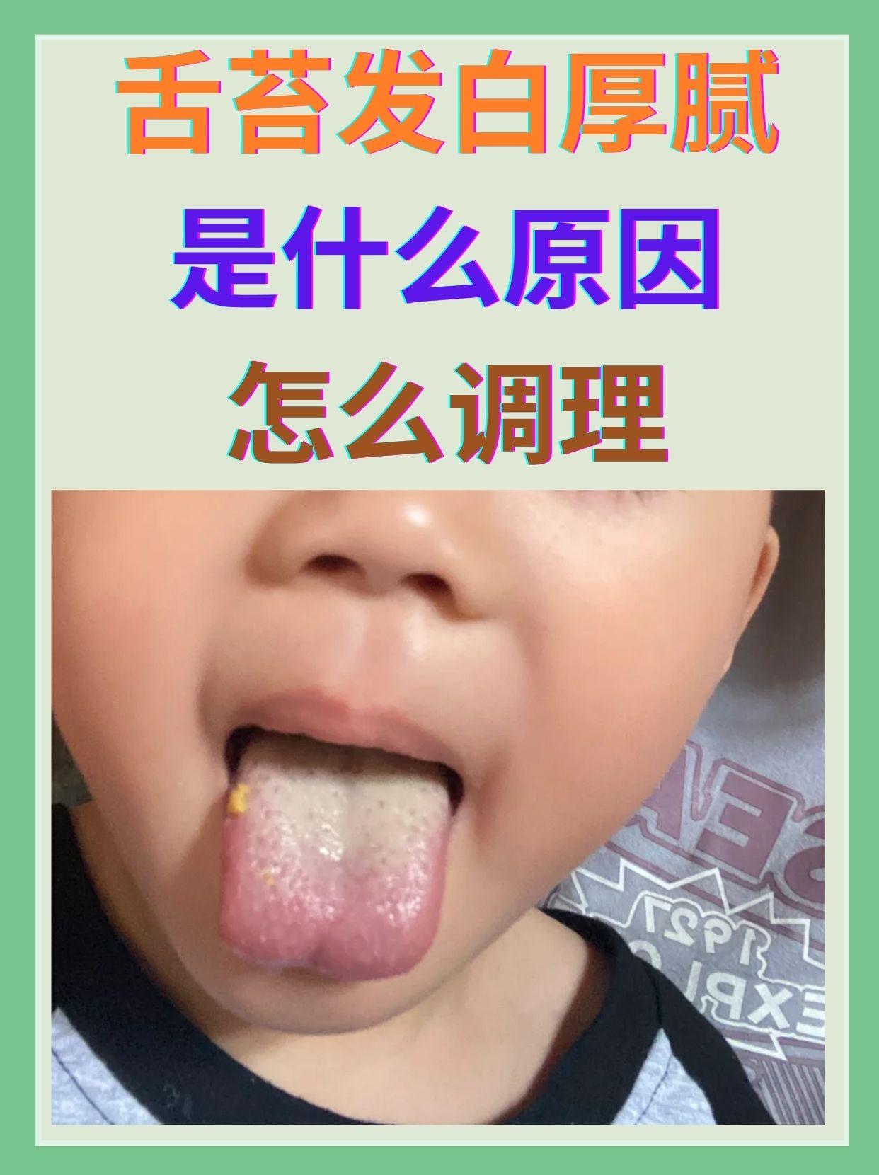 喝蜂蜜水舌苔发白(喝蜂蜜水舌苔发白正常吗)