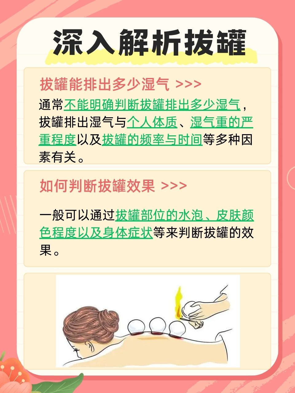 为什么拔罐后不能洗澡 为什么拔罐后不能洗澡