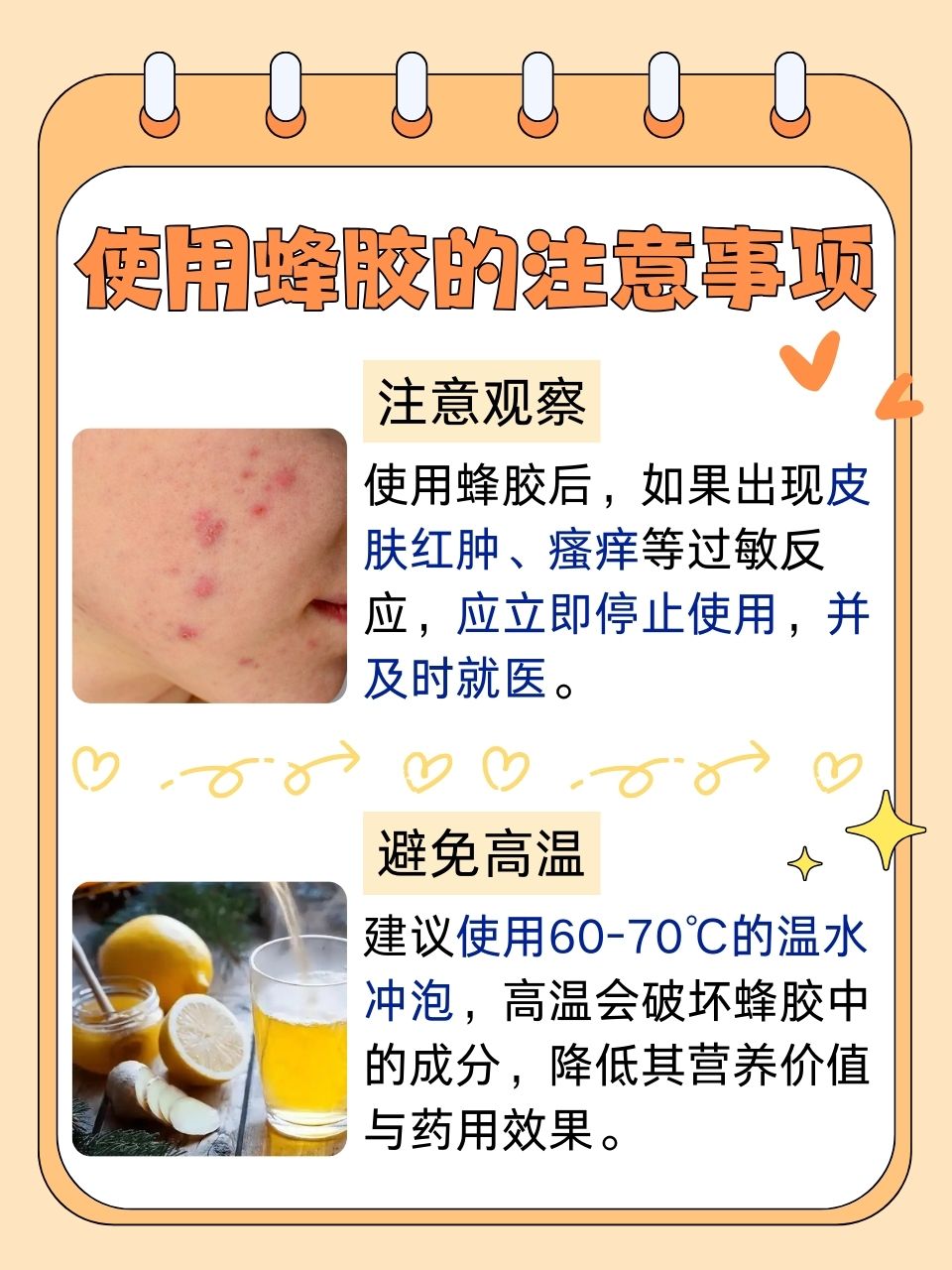 蜂胶的功效与功能视频(蜂胶的功效与作方法) 蜂胶的功效与功能视频(蜂胶的功效与作方法)