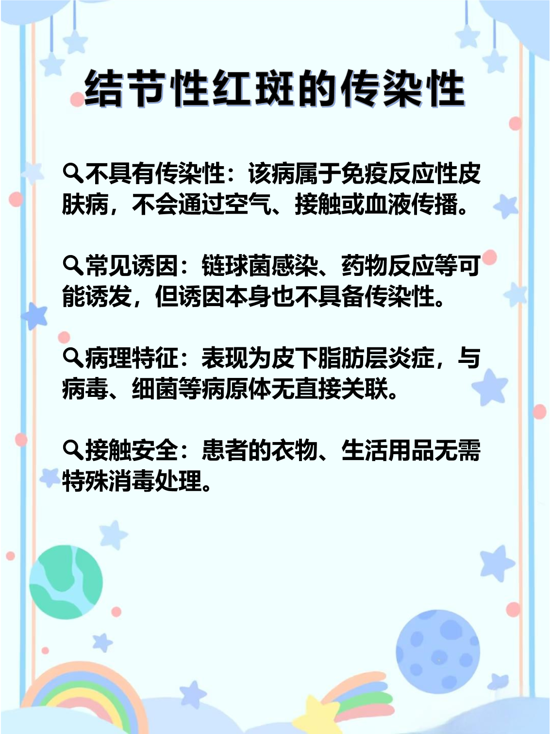 结节性红斑是一种常见的皮肤炎症反应,很多人