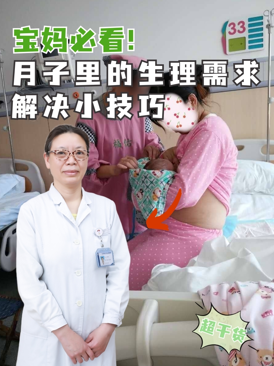 妈妈生宝宝推肚子