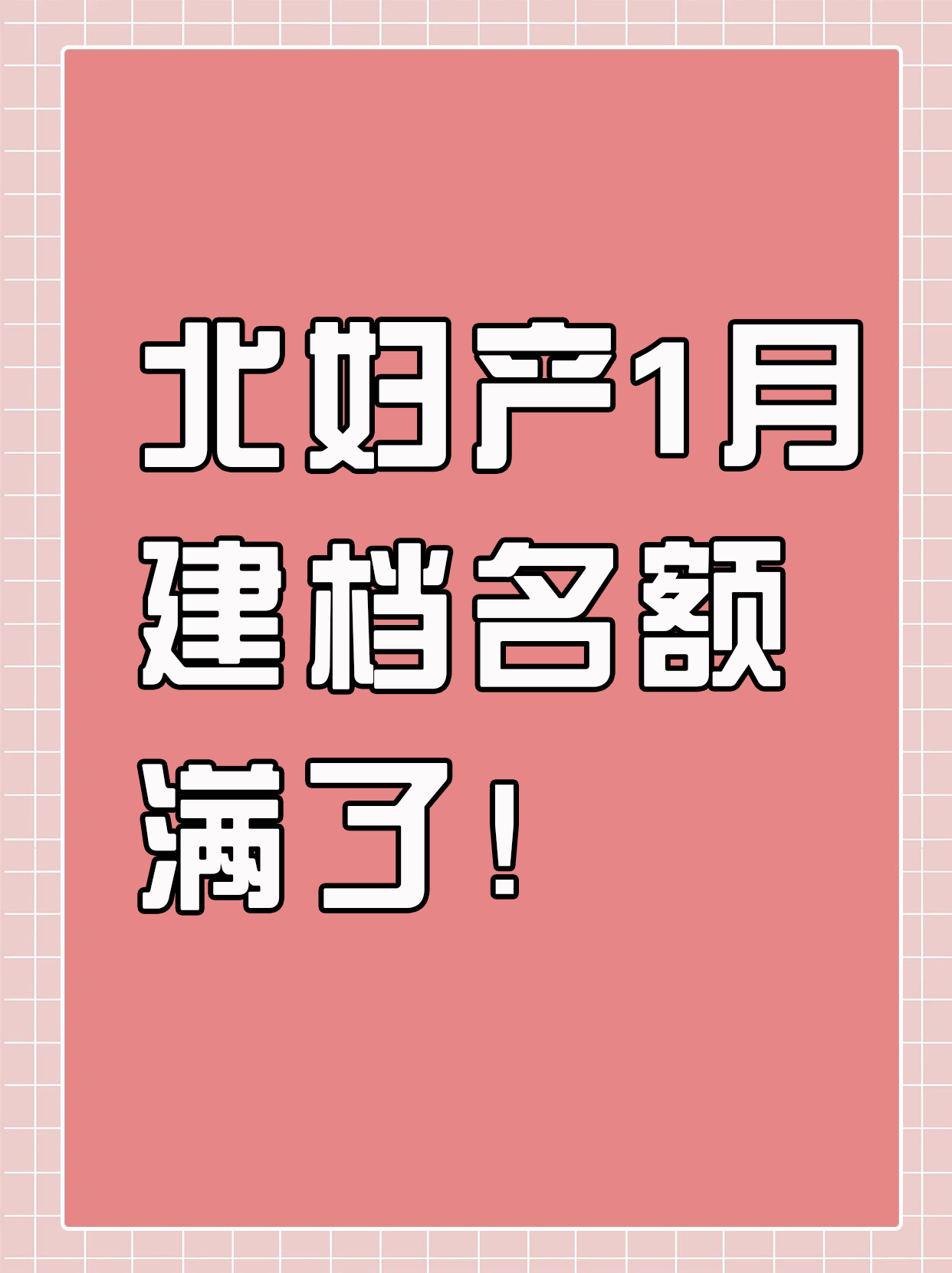 关于北京302医院、通州区黄牛票贩子产科建档价格的信息