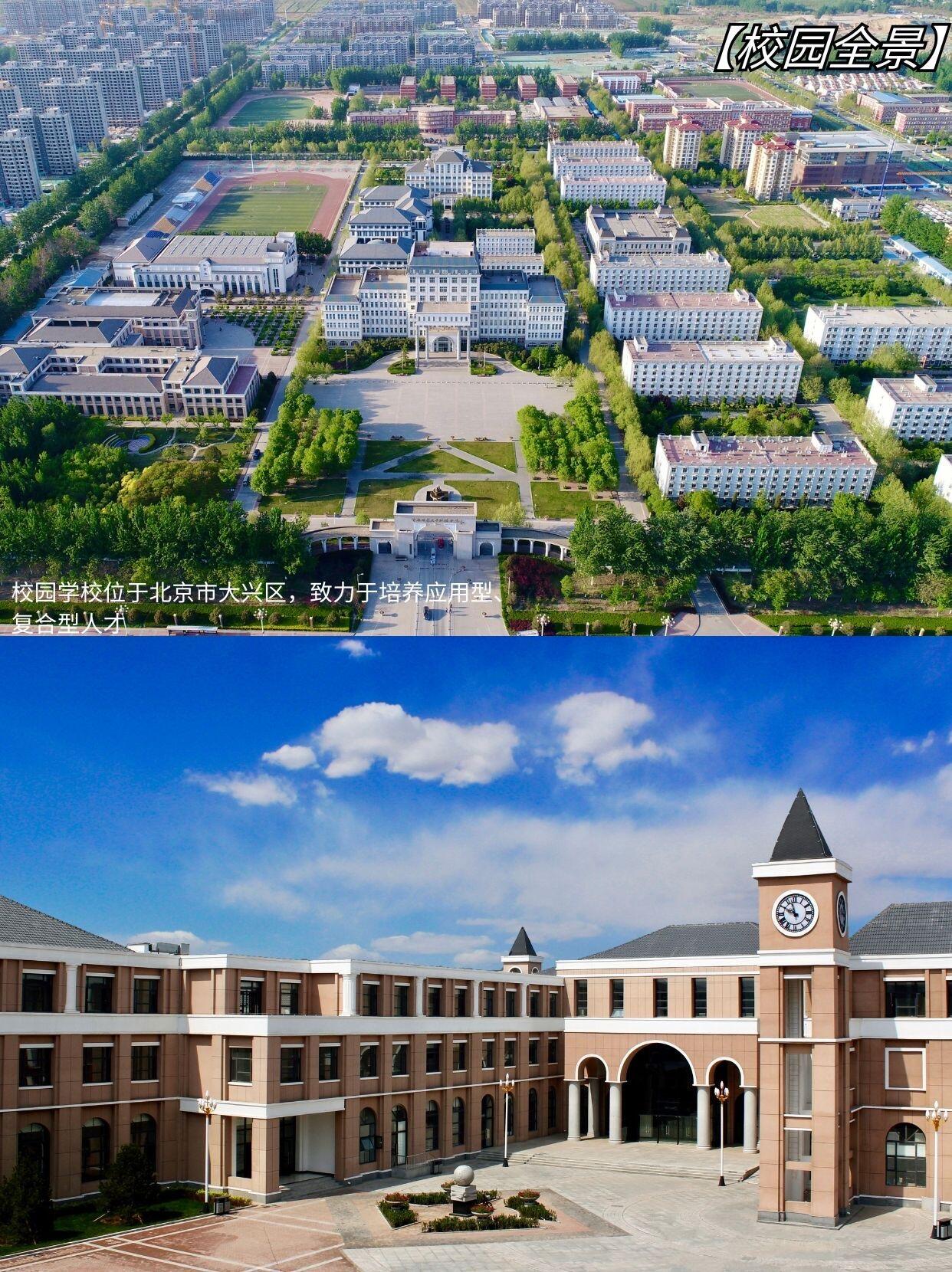 航空大学全景图科德学院官网首都师范大学科德学院照片首都师范大学