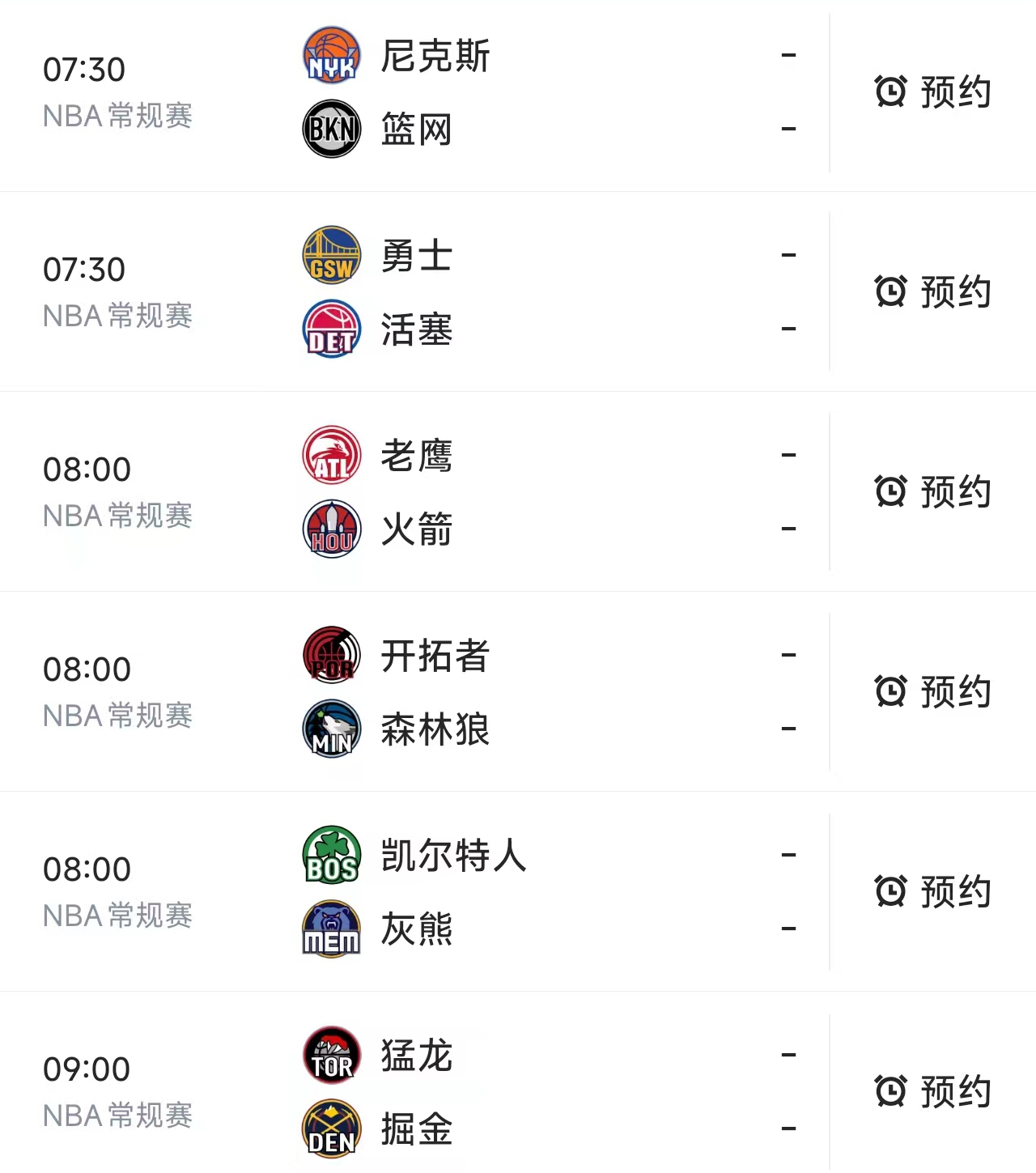 赛程提醒｜NBA训练营话题全面铺开：伤病变量会不会左右比赛？