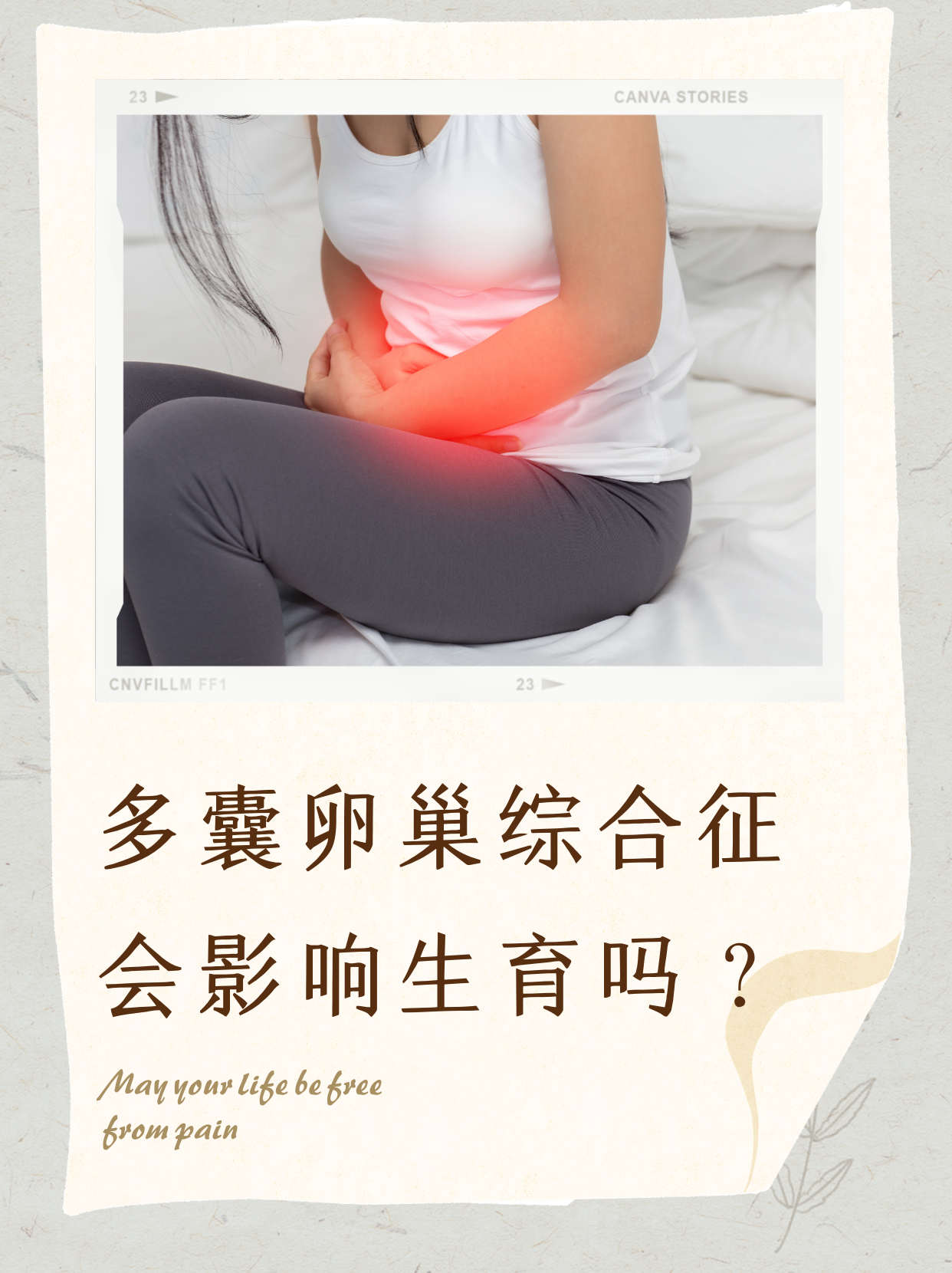 卵巢多囊.(卵巢多囊综合症不治疗会怎样)