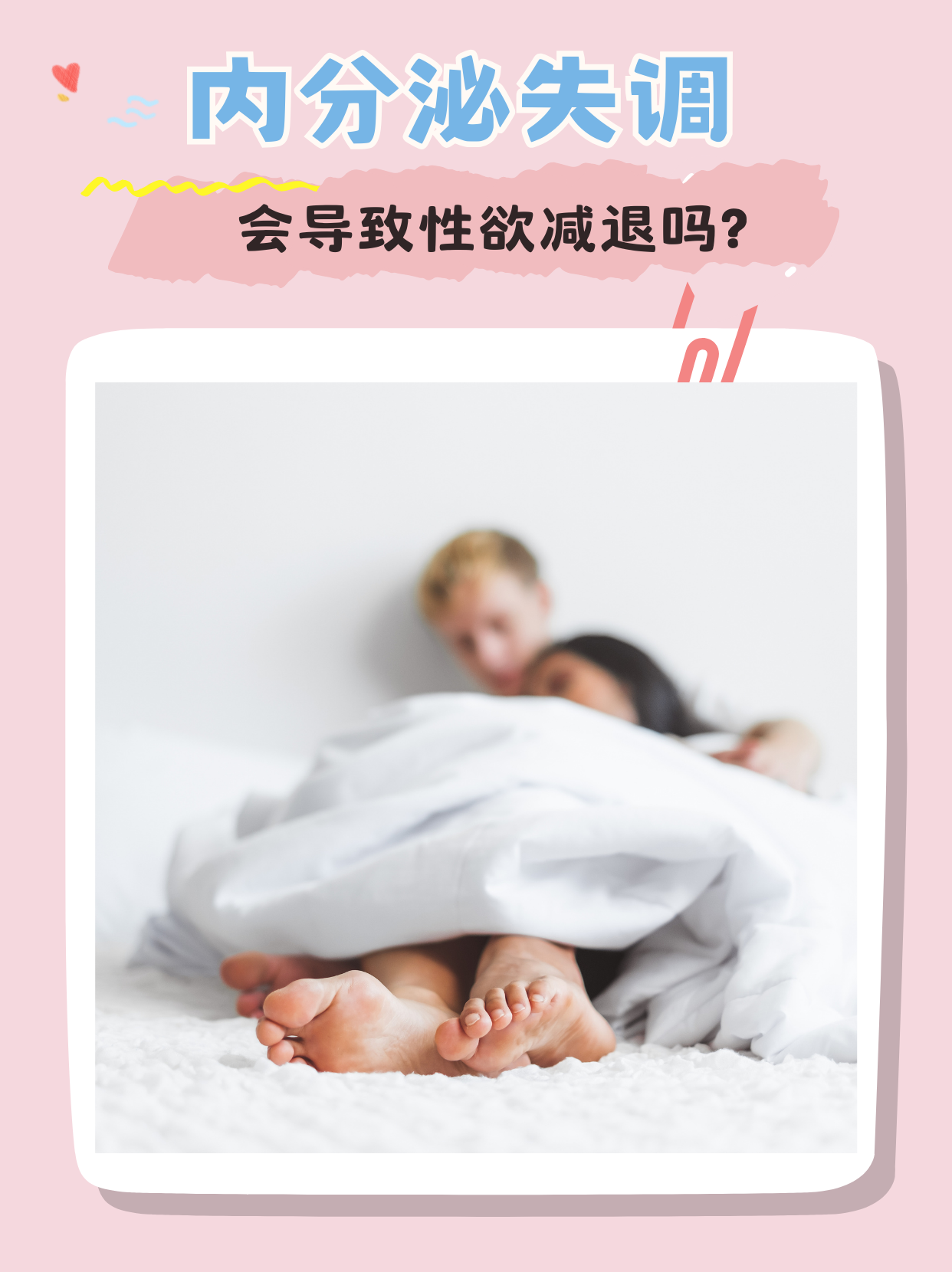 性功能=性功能障碍