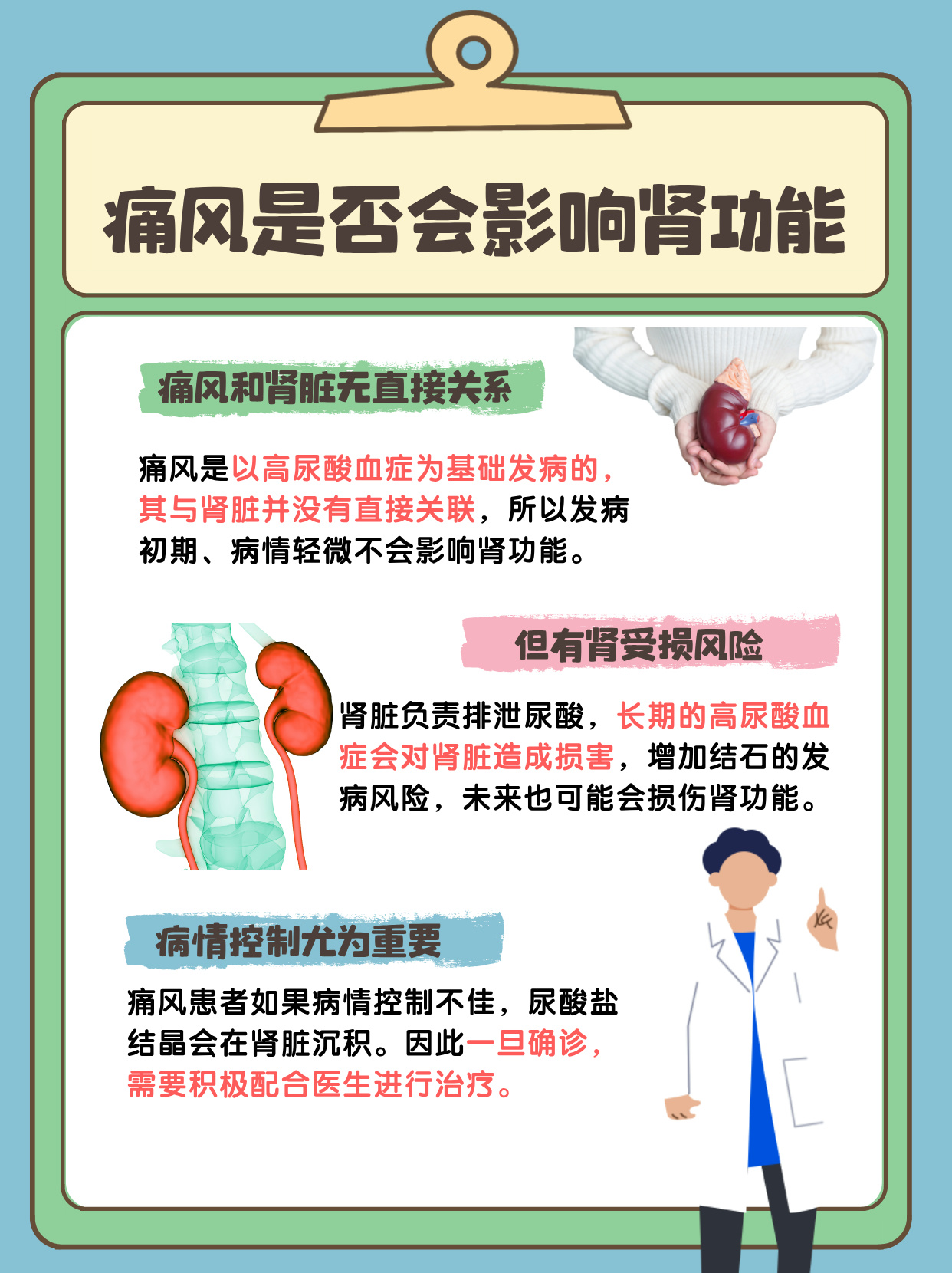痛风是因为什么原因引起的的简单介绍 痛风是因为什么原因引起的的简单介绍