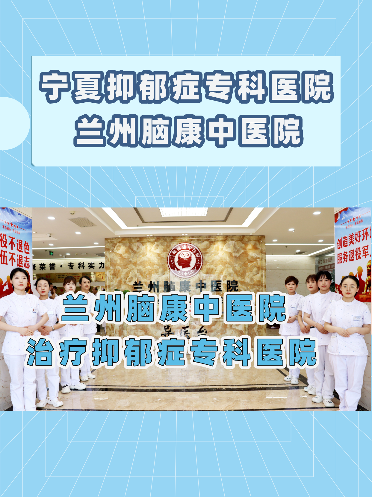 精神病医院什么电话(精神病医院的电话)