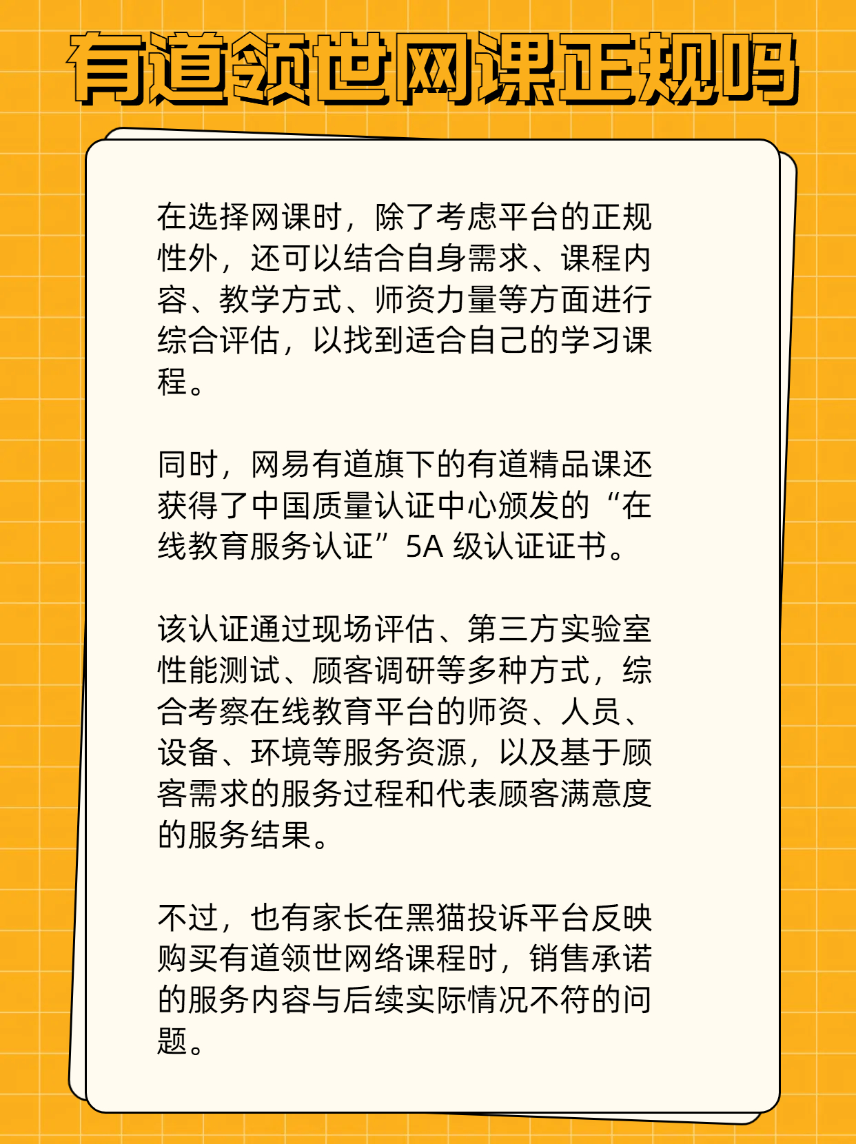 有道领世app可以玩游戏吗的简单介绍