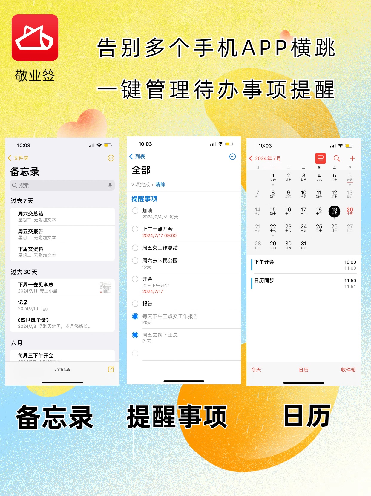 语音电话提醒：提升工作生活效率的新方式