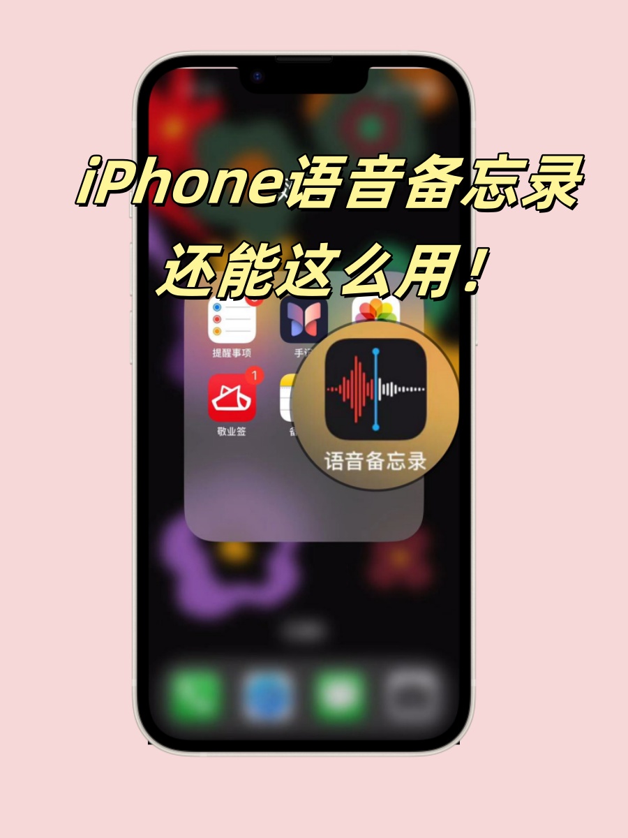 语音短信功能怎么开启 语音短信功能怎么开启