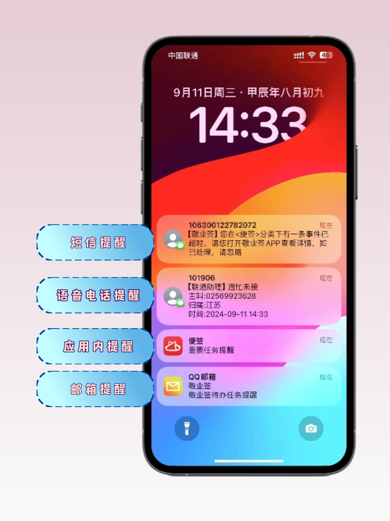 放在手机桌面日程安排一目了然比如经常忘记钉钉上下班打卡再比如