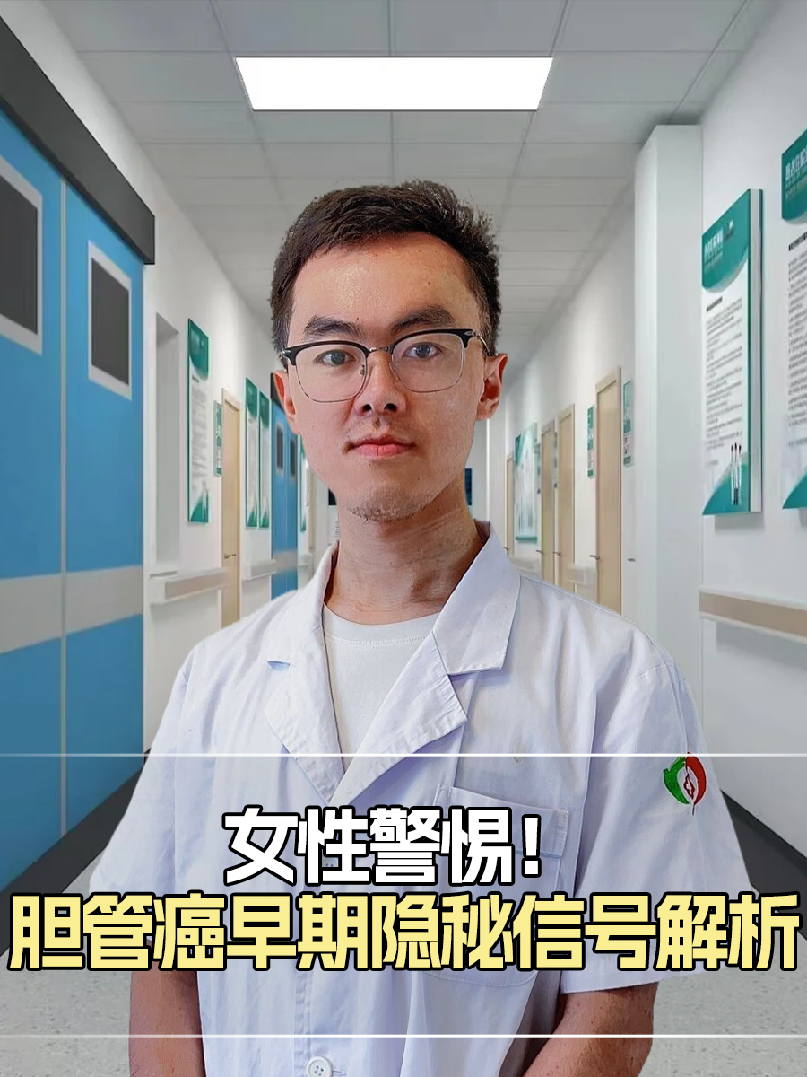 胆管癌的位置图片图片