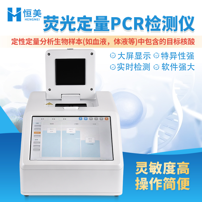 dna仪器多少钱一台