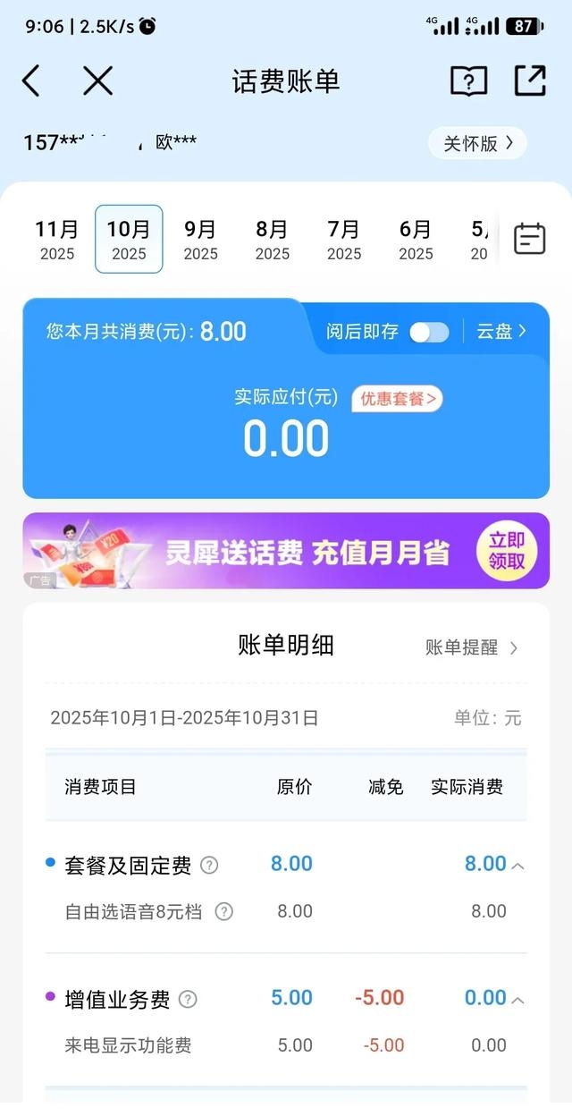 中国移动语音短信多少钱一条 中国移动语音短信多少钱一条