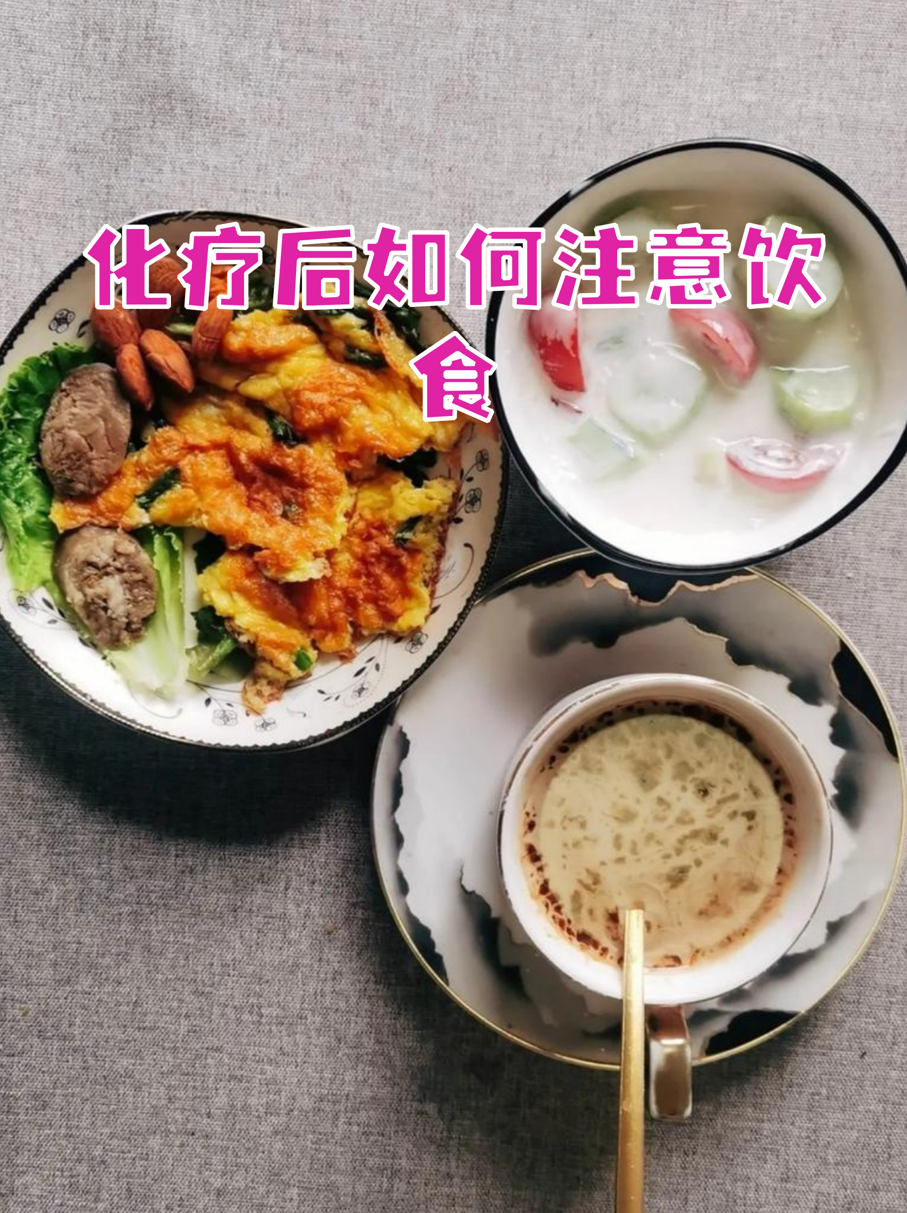 关于中国医学科学院肿瘤医院陪诊协助挂号住院餐食搭配建议，饮食更健康的信息