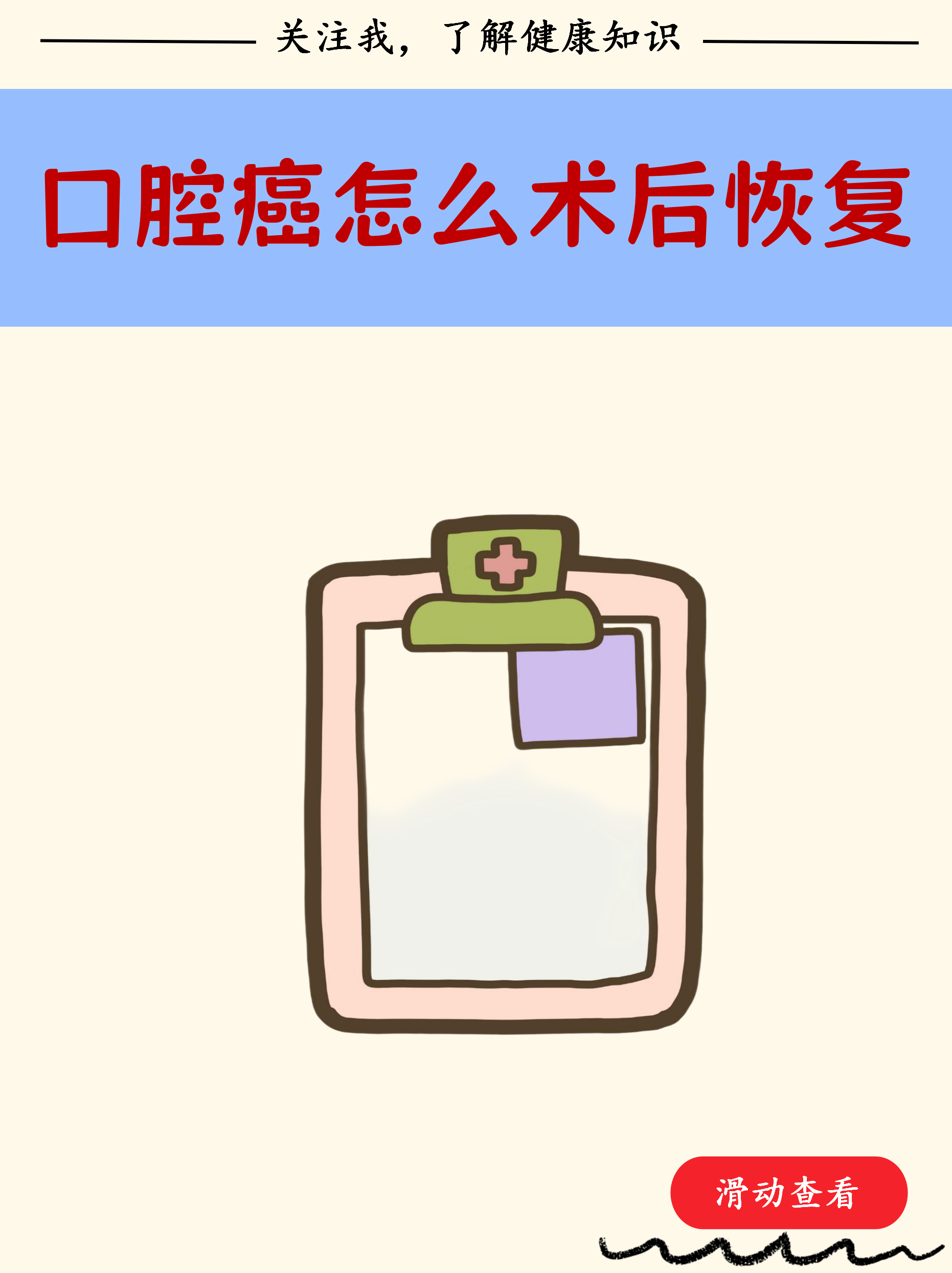 北京市肛肠医院代挂专家号加代问诊出院居家护理提醒，科学恢复身体的简单介绍