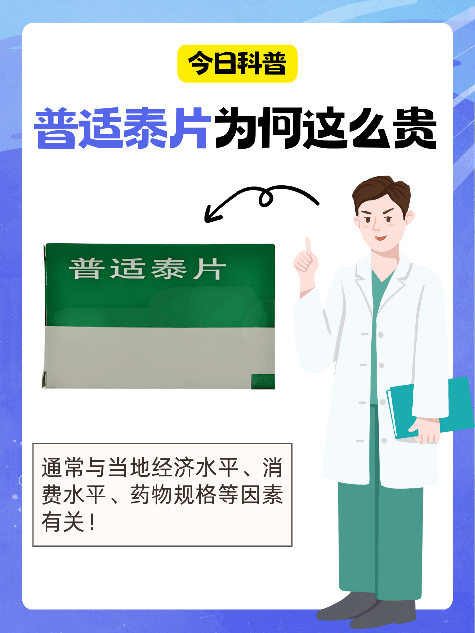 一样的药为什么有便宜和贵的