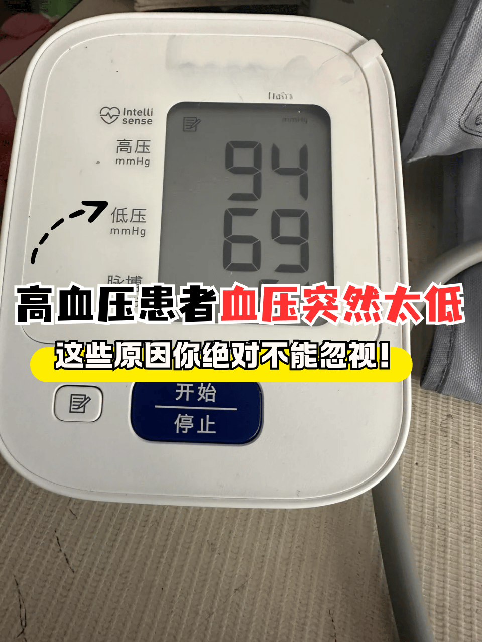 为什么半夜血压会升高